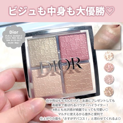 ディオール バックステージ フェイス グロウ パレット / Diorの ディオール バックステージ フェイス グロウ パレット / Diorの