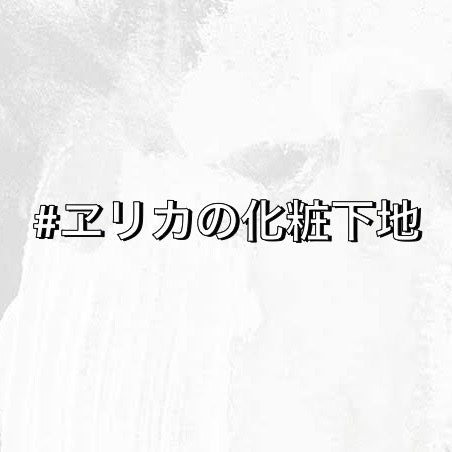 ææ¢šè±ð· on LIPS ã#ã±ãªã«ã®æŽççš#ã±ãªã«ã®åç²§äžå°ðâçŸåšäœ¿çšäžÂšÌ®ððâã¹ã..ãïŒ1æç®ïŒ