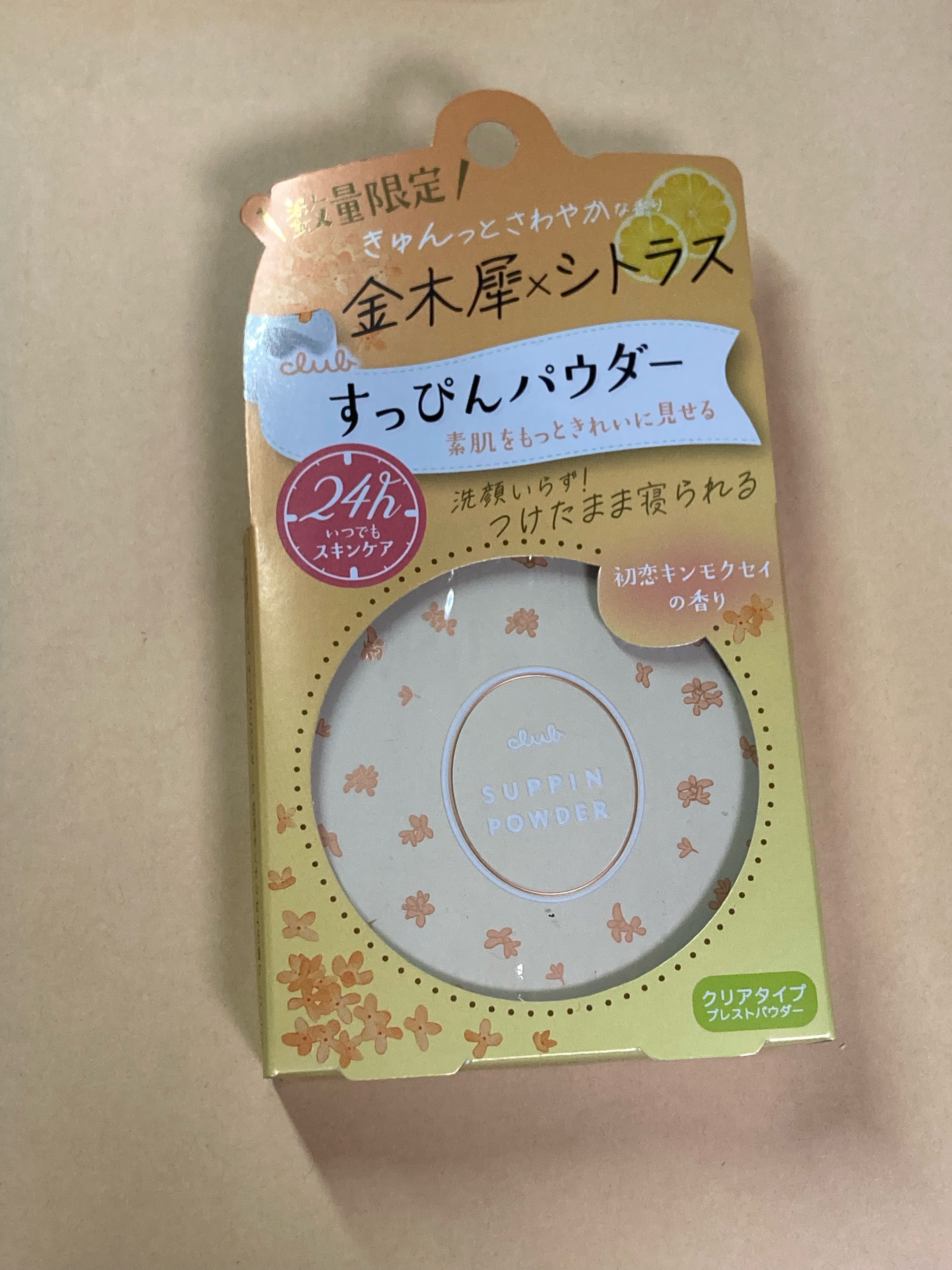 すっぴんパウダーC 初恋キンモクセイの香り/クラブ/プレストパウダーを使ったクチコミ（1枚目）