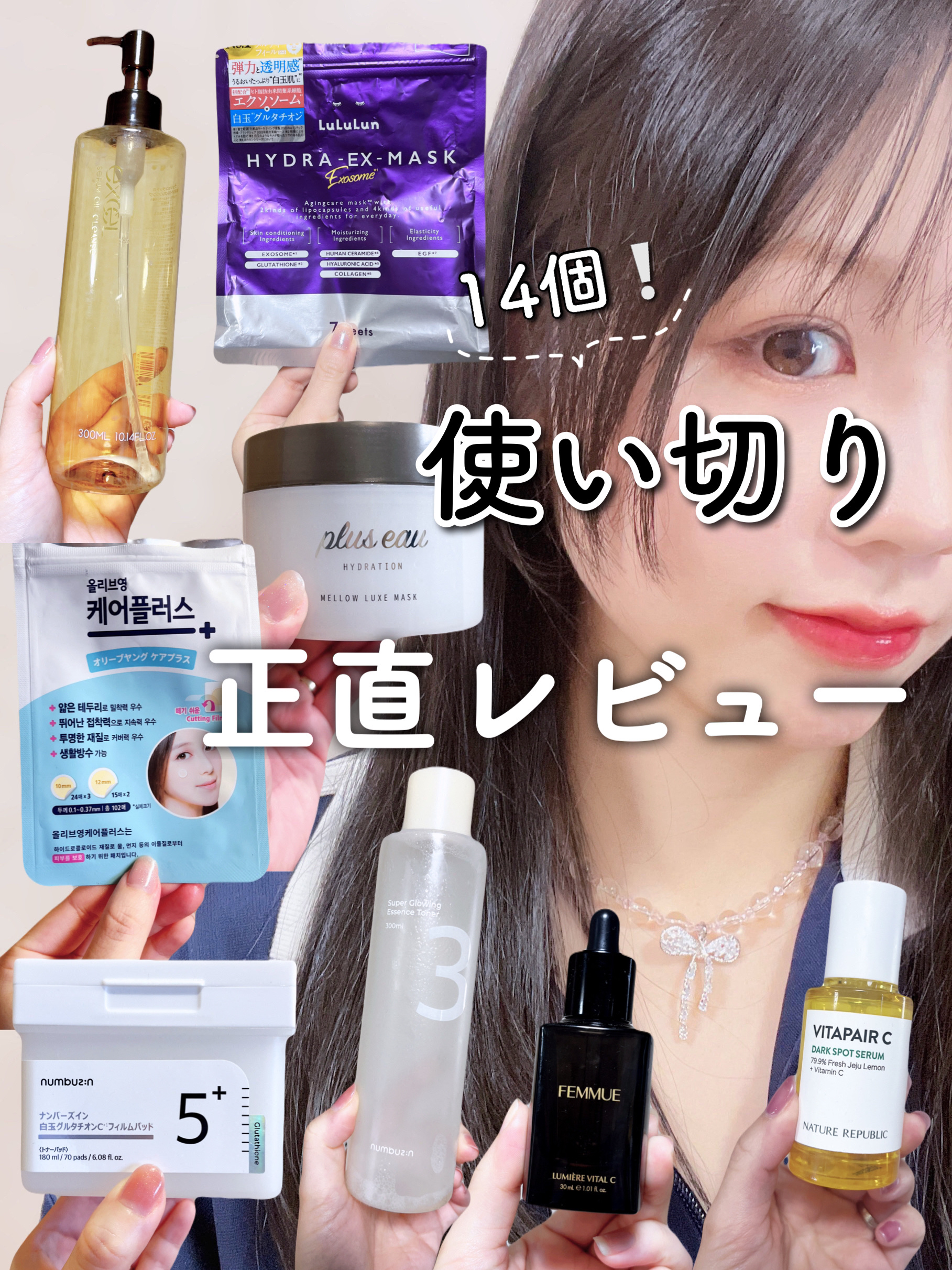 セラムオイルクレンズ/excel/オイルクレンジングを使ったクチコミ（1枚目）