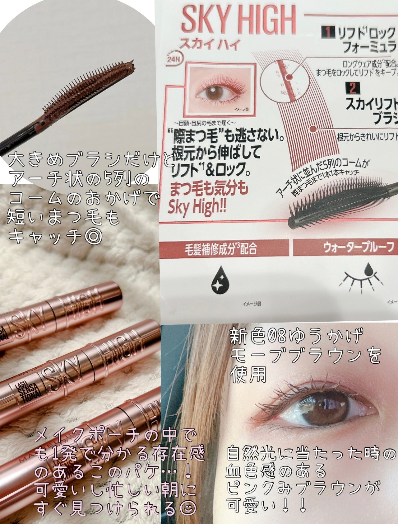 スカイハイ/MAYBELLINE NEW YORK/マスカラを使ったクチコミ(2枚目)