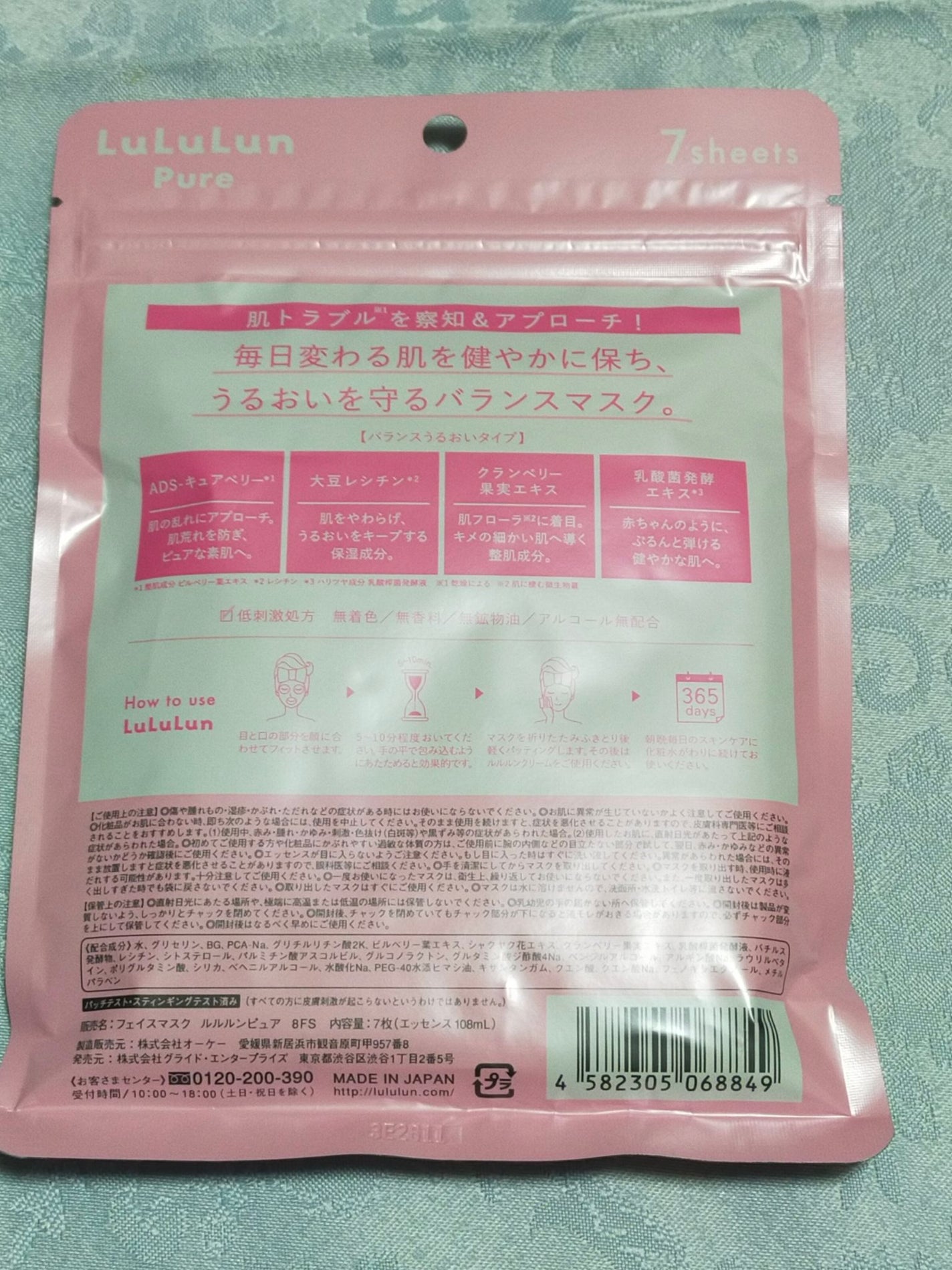 ルルルンプレシャス WHITE(クリア)【旧】/ルルルン/シートマスク・パックを使ったクチコミ(6枚目)