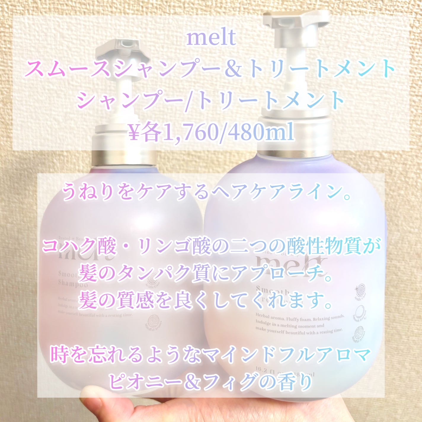 メルト スムースシャンプー/トリートメント/melt/市販シャンプーを使ったクチコミ(2枚目)