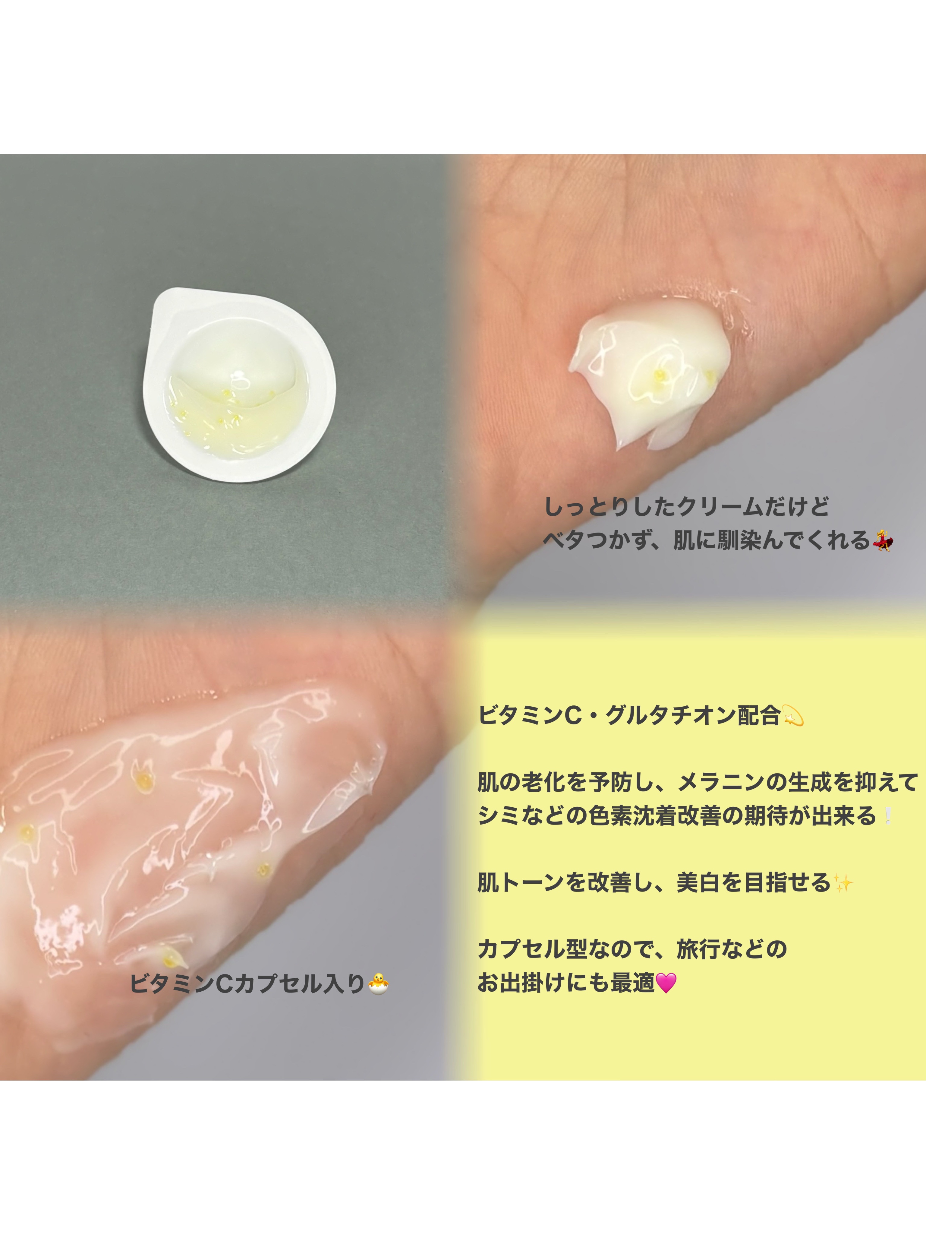 プロテインコアワンカプセルスリープマスク/VELLA/フェイスクリームを使ったクチコミ（2枚目）