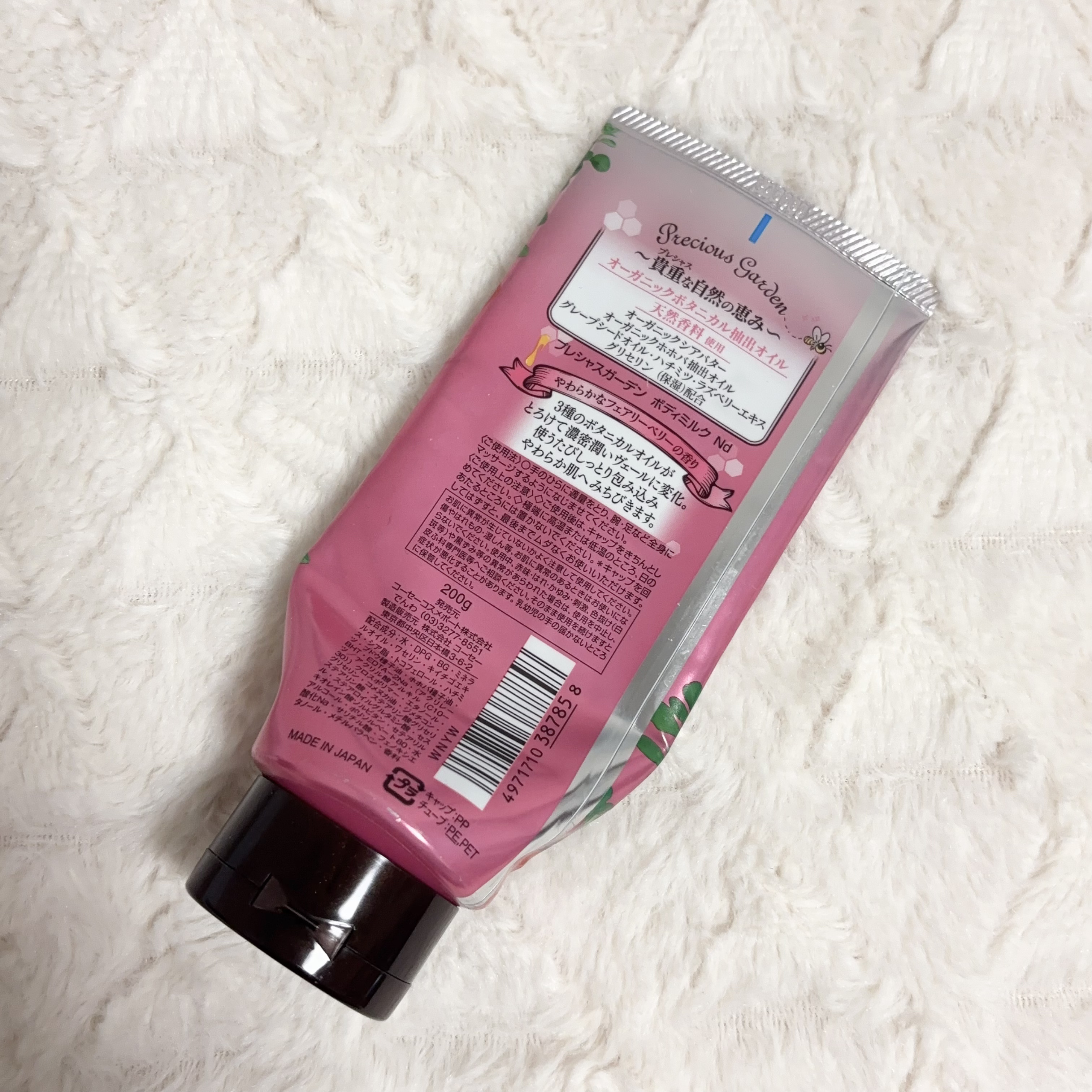 ボディミルク (フェアリーベリー）/プレシャスガーデン/ボディミルクを使ったクチコミ（2枚目）