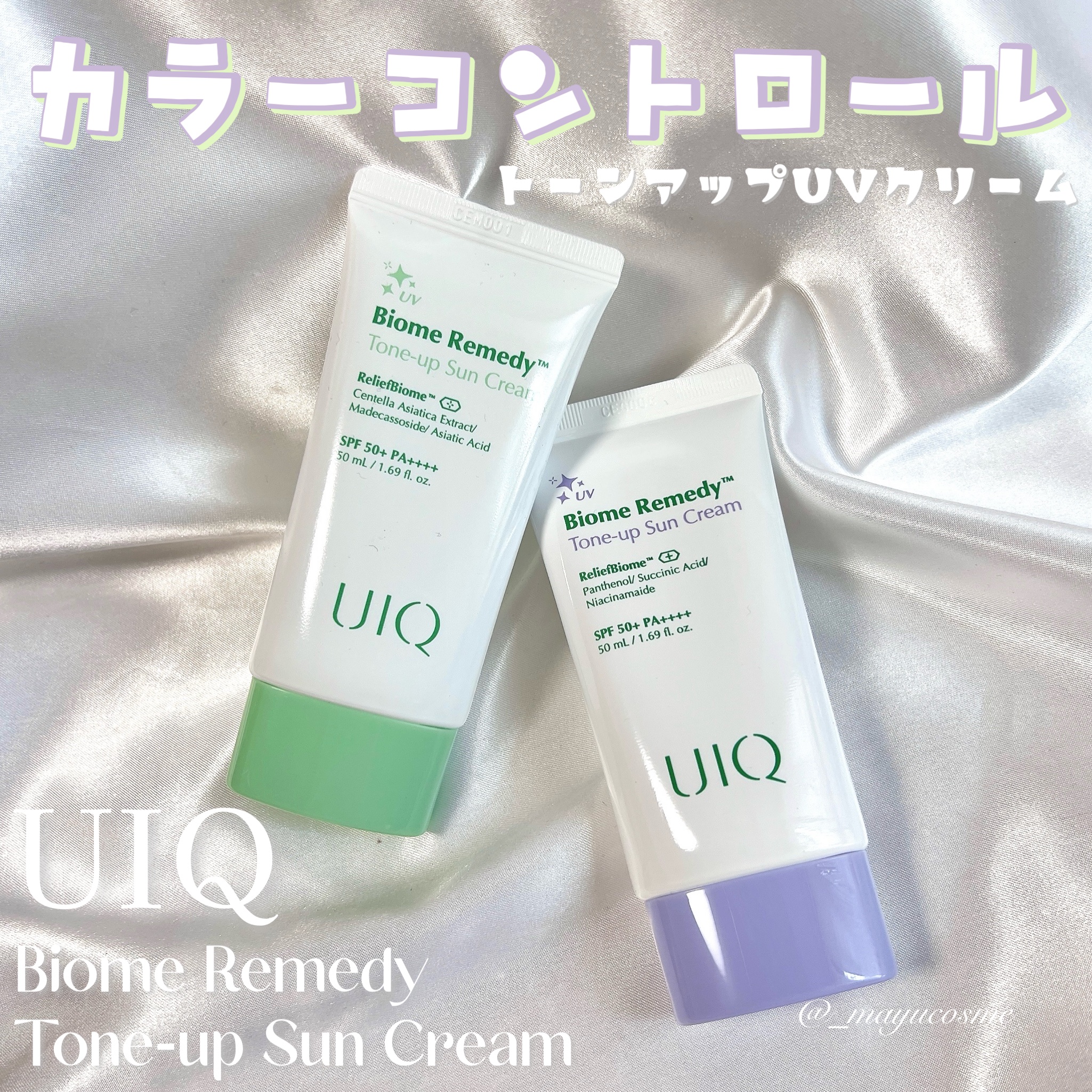 バイオームレメディパープルトーンアップUVクリーム/UIQ/日焼け止めクリームを使ったクチコミ（1枚目）