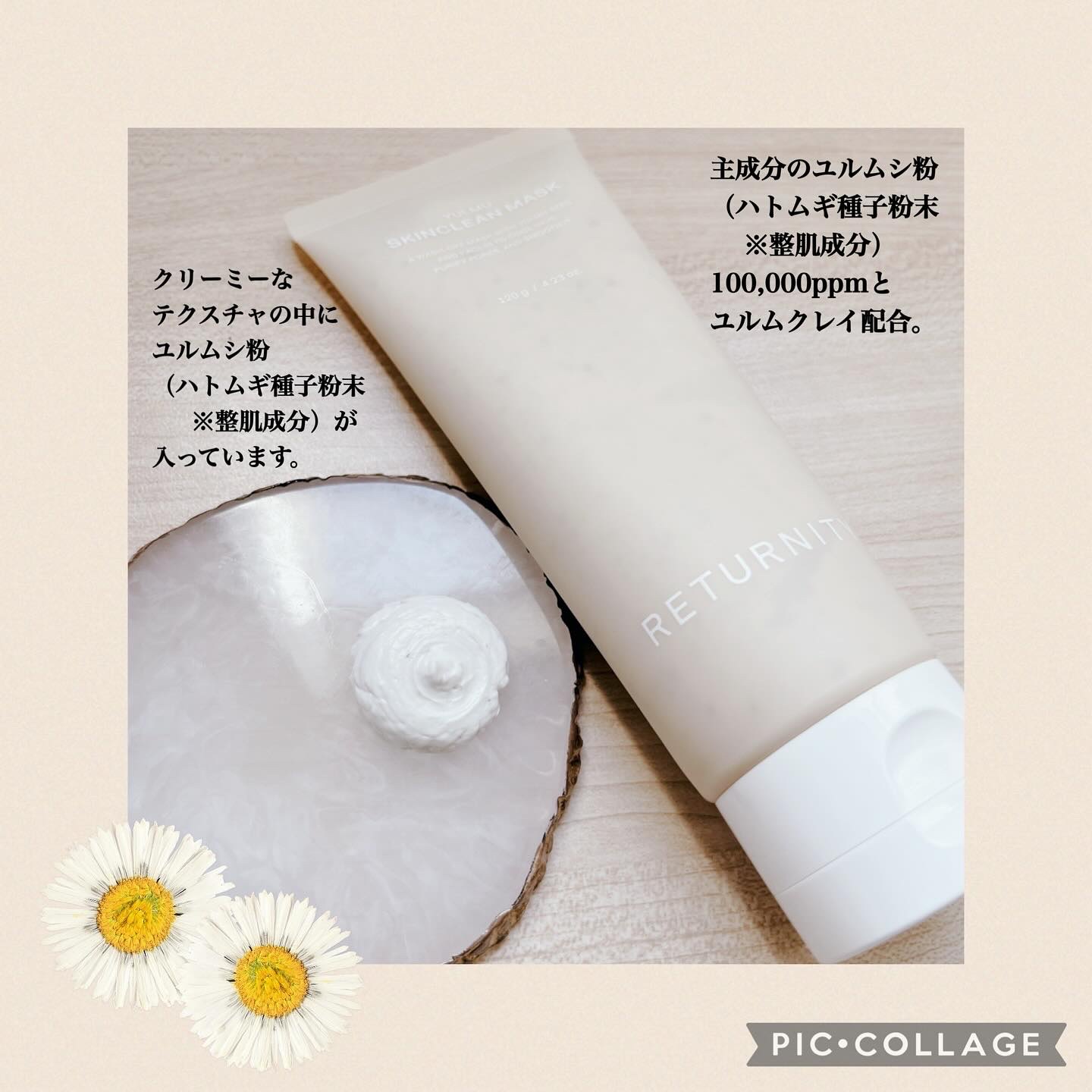 ユルムスキンクリーンパック/RETURNITY/洗い流すパック・マスクを使ったクチコミ（2枚目）