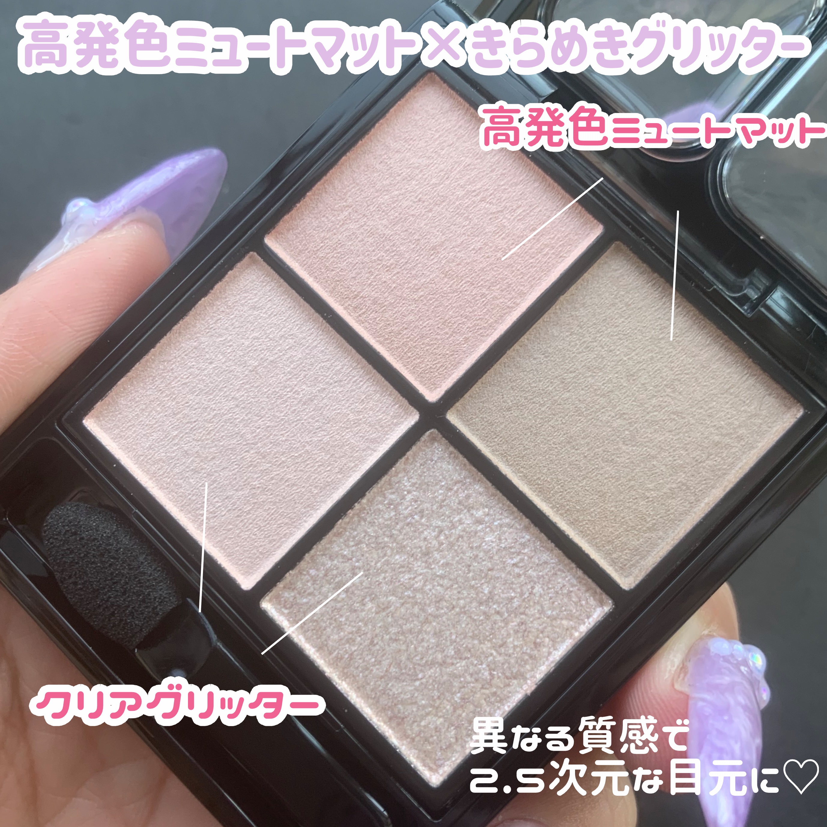 ケイト ポッピングシルエットシャドウ/KATE/アイシャドウパレットを使ったクチコミ（3枚目）