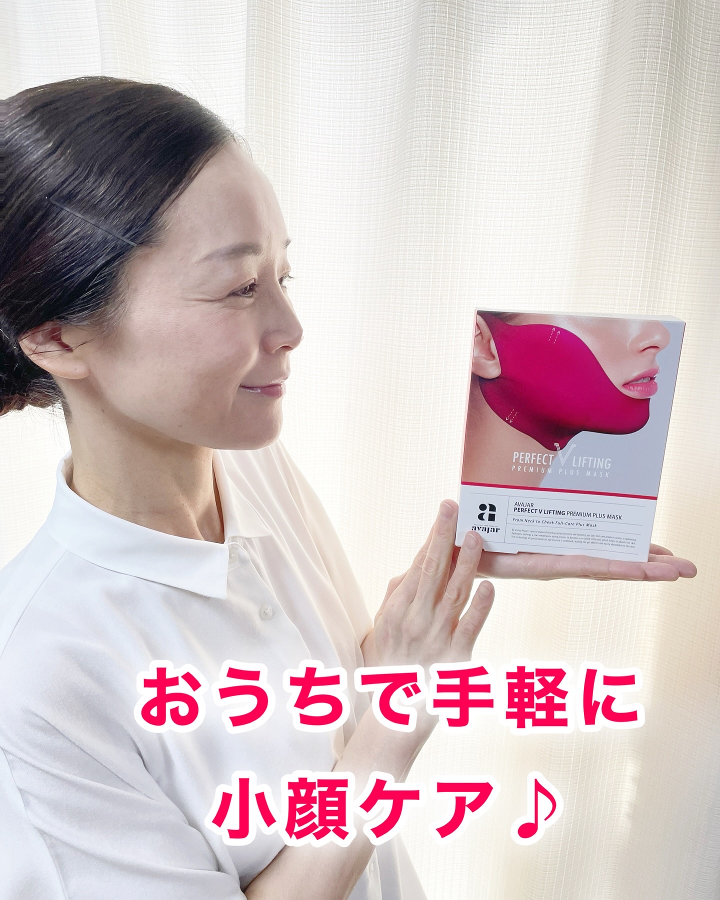 パーフェクトVリフティングプレミアムプラスマスク/avajar/シートマスク・パックを使ったクチコミ（3枚目）