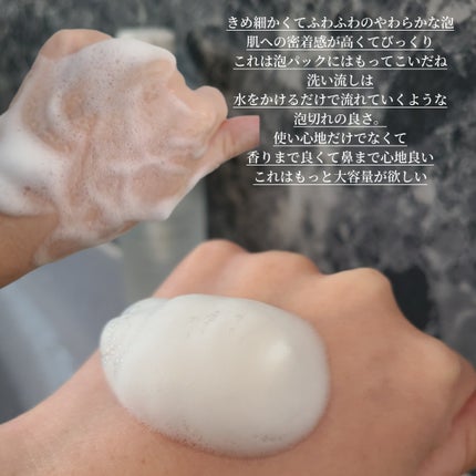 INTIMATE WASH/NOANDE/デリケートゾーンケアを使ったクチコミ(2枚目)