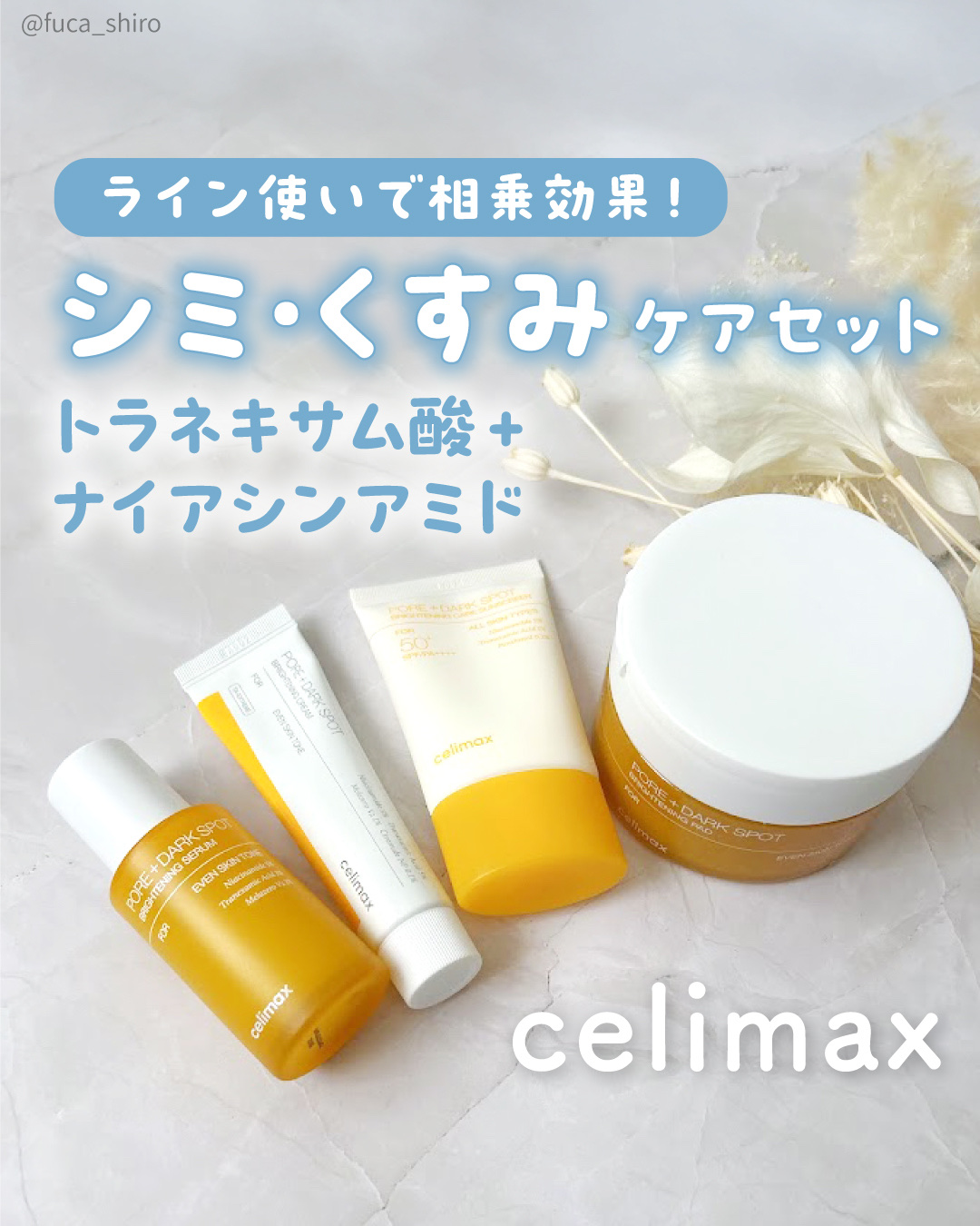 ポア ブライトニング シミケアセラム/celimax/美容液を使ったクチコミ（1枚目）