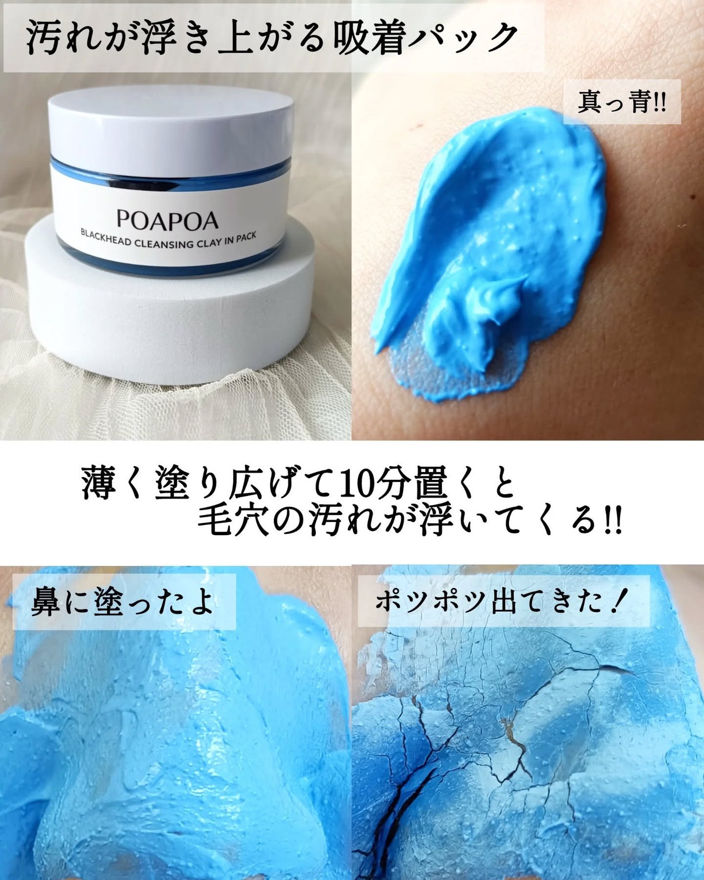 VCホワイトクレイペースト/POAPOA/洗い流すパック・マスクを使ったクチコミ(3枚目)