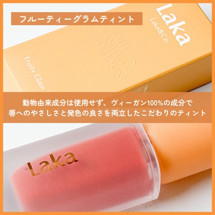 フルーティーグラムティント/Laka/リップティントを使ったクチコミ(2枚目)