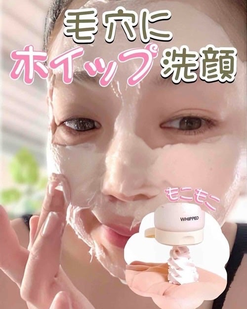 ヴィーガンパッククレンザーチューブ/WHIPPED/洗顔フォームを使ったクチコミ(1枚目)