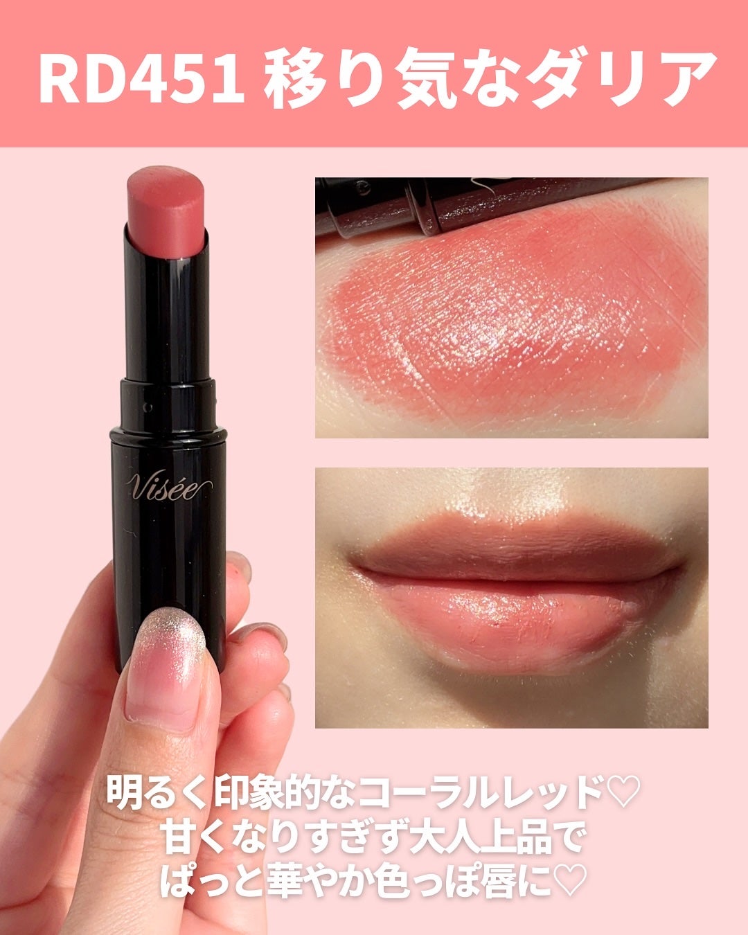 ネンマクフェイク ルージュ/Visée/口紅を使ったクチコミ(4枚目)