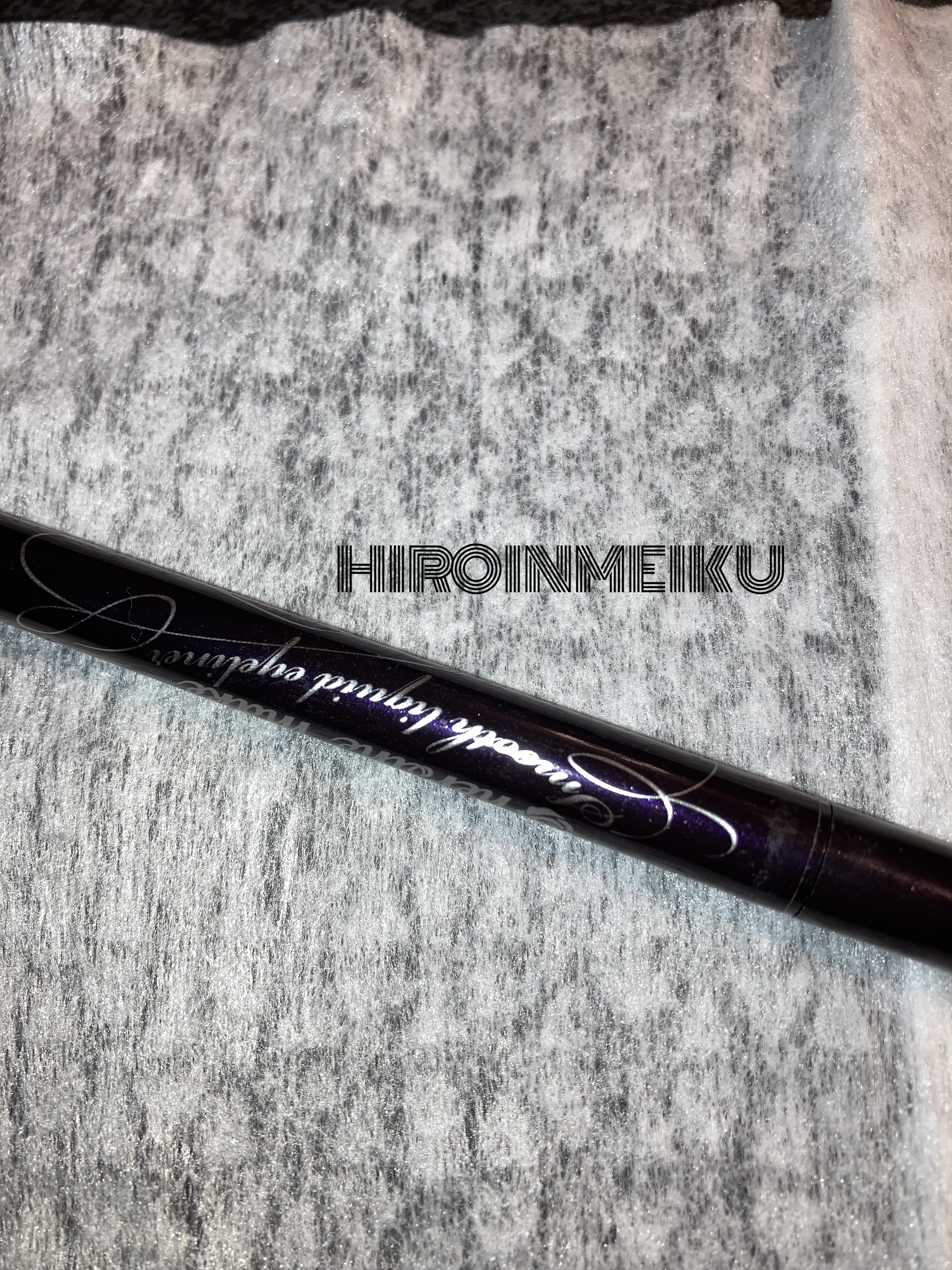 スムースリキッドアイライナー スーパーキープ/ヒロインメイク/リキッドアイライナーを使ったクチコミ（1枚目）