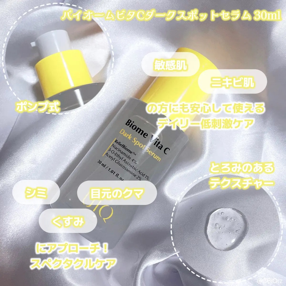 バイオームビタC黒クマアイパッチ/UIQ/シートマスク・パックを使ったクチコミ（2枚目）