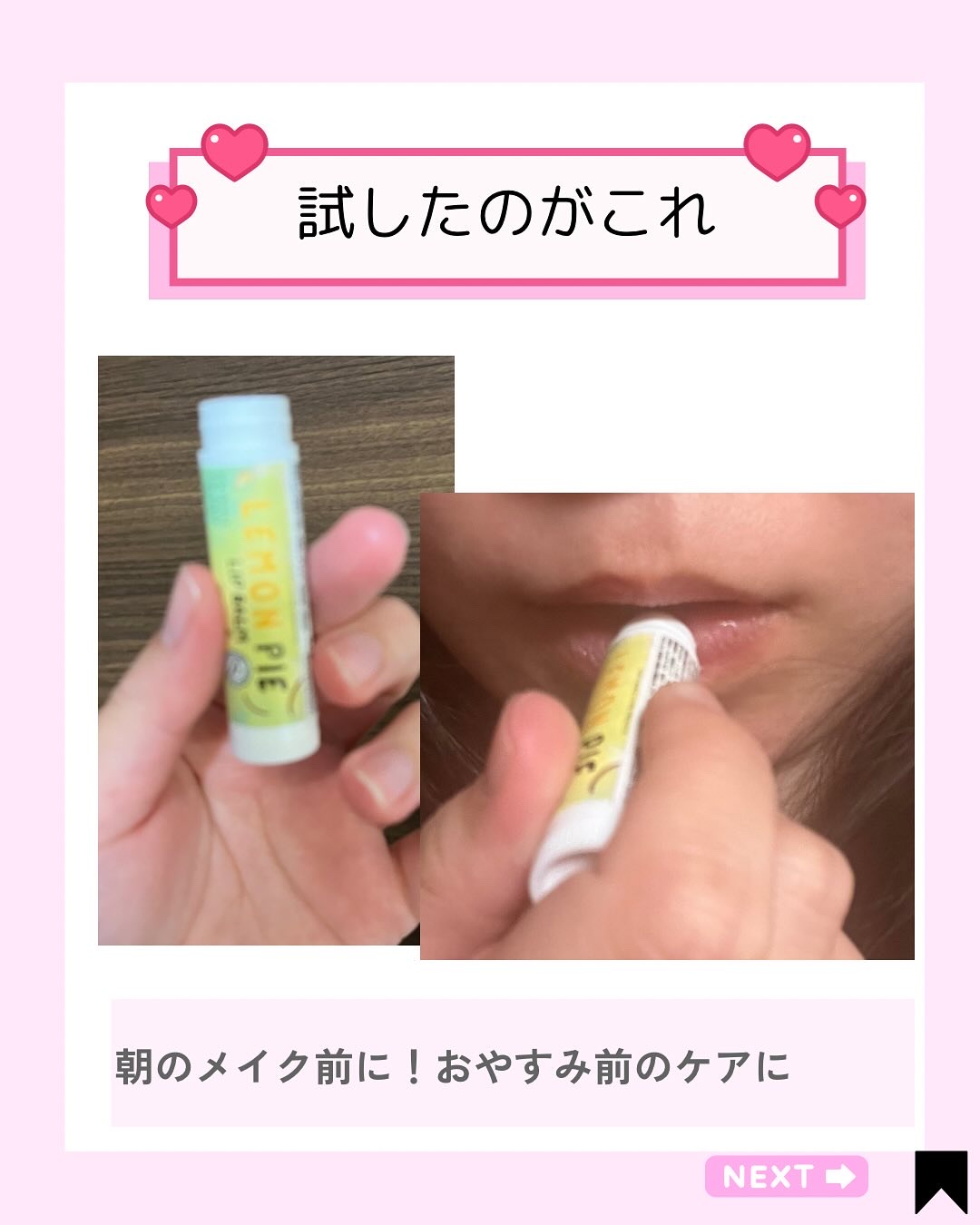 を使ったクチコミ（3枚目）