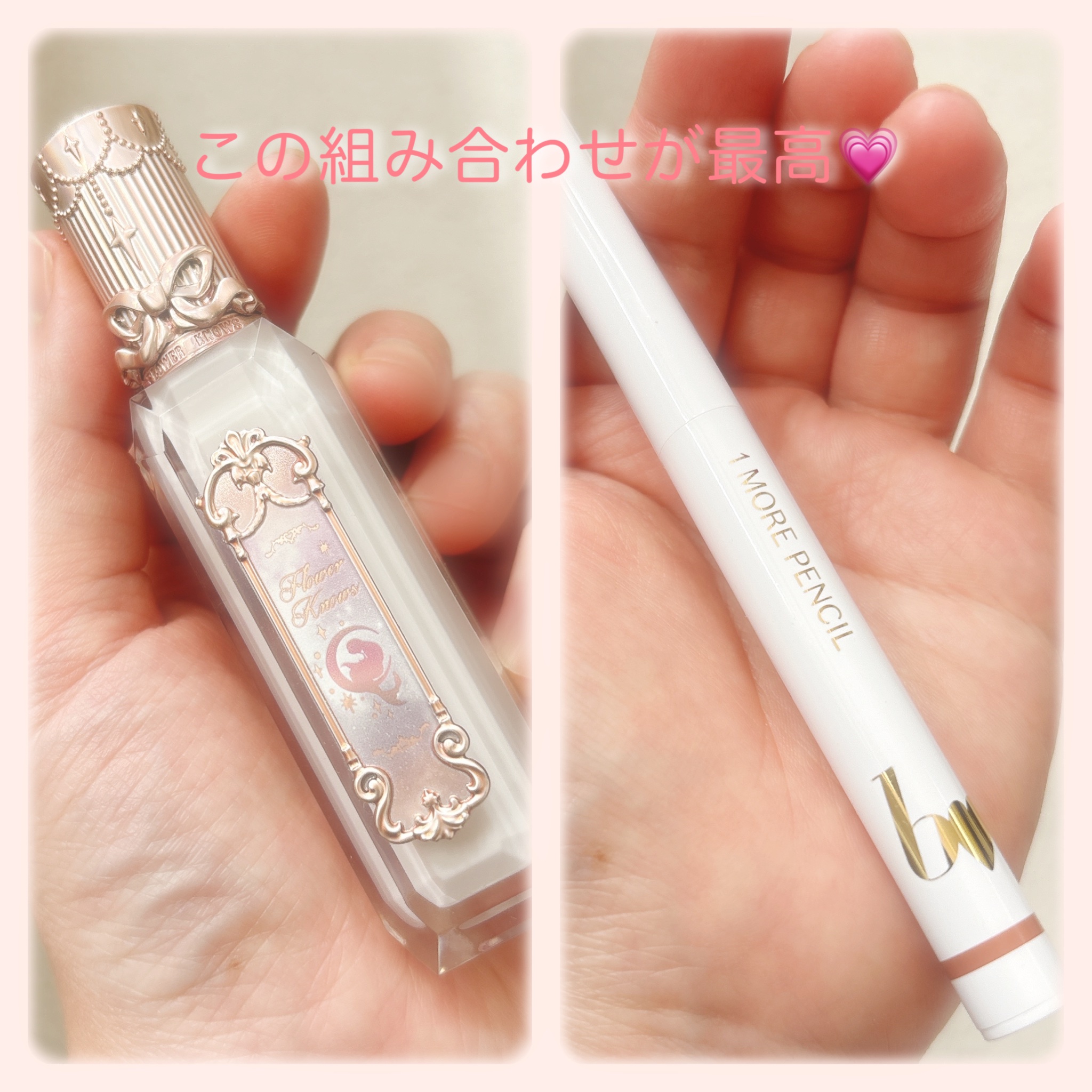 月光人魚シリーズ ジュエリーリップグロス GE01：Nude Stellar /FlowerKnows/リップグロスを使ったクチコミ（1枚目）