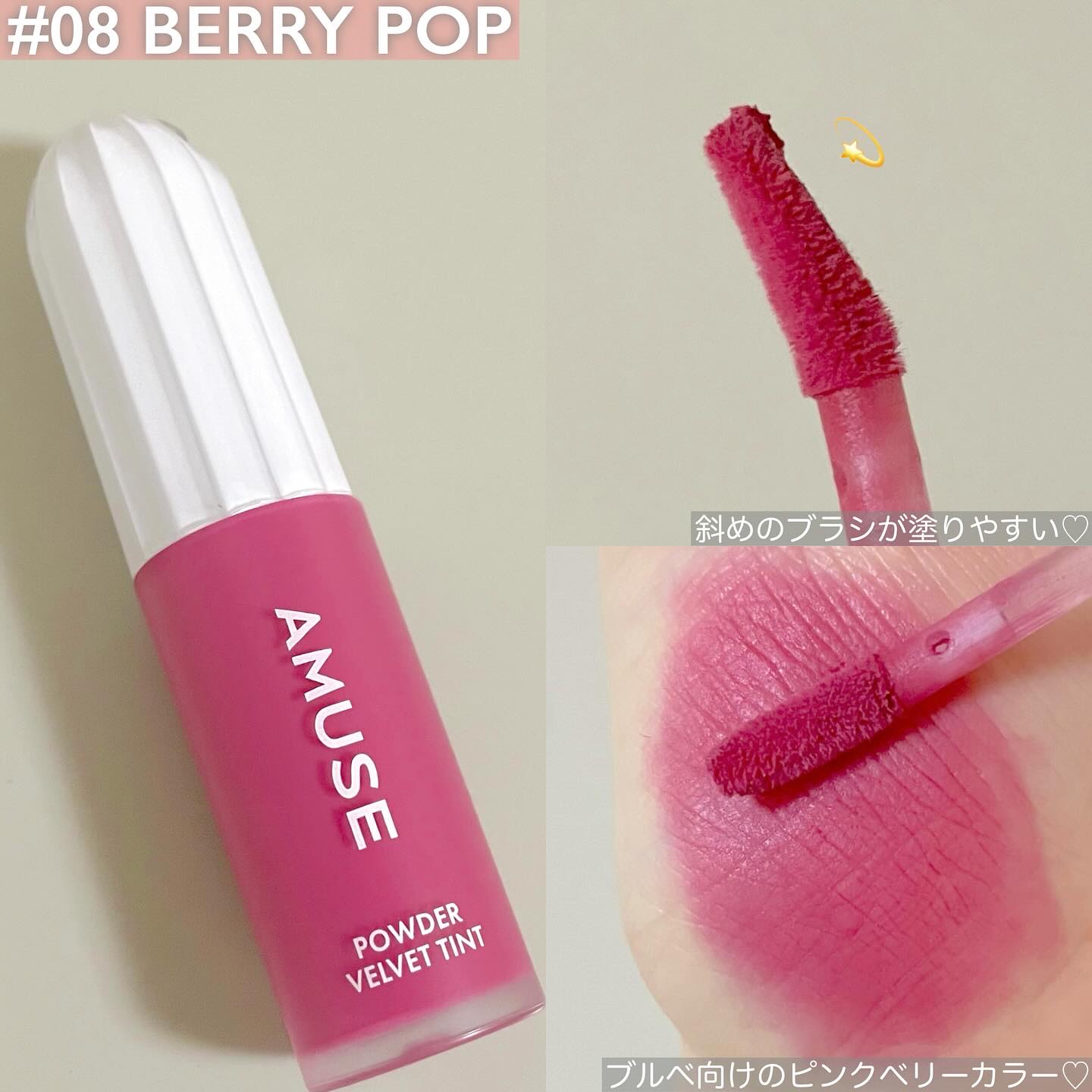 パウダーベルベットティント/AMUSE/リップティントを使ったクチコミ（2枚目）