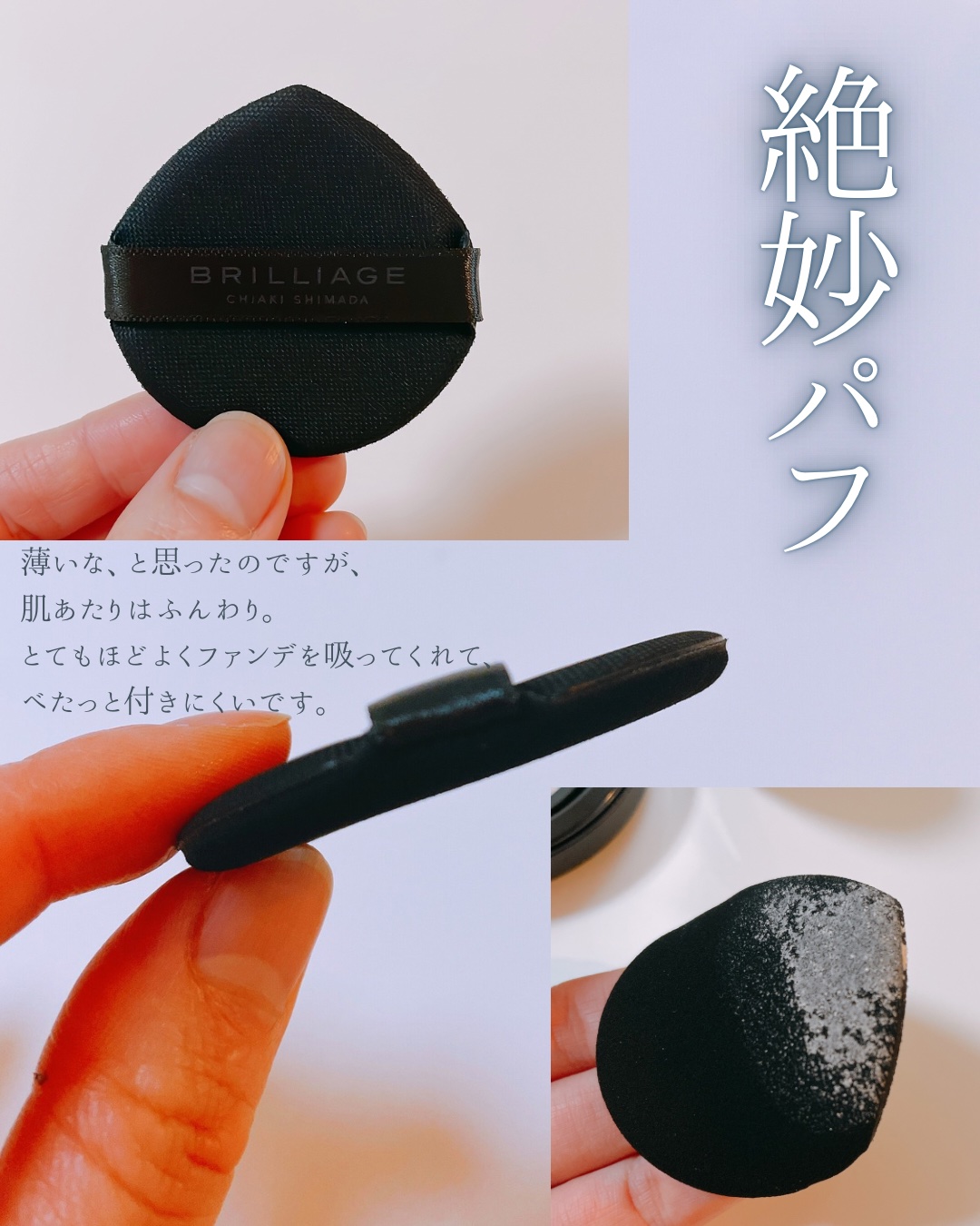 クリエイターズ ロングウェア UV クッション ケース/ブリリアージュ/クッションファンデーションを使ったクチコミ（3枚目）