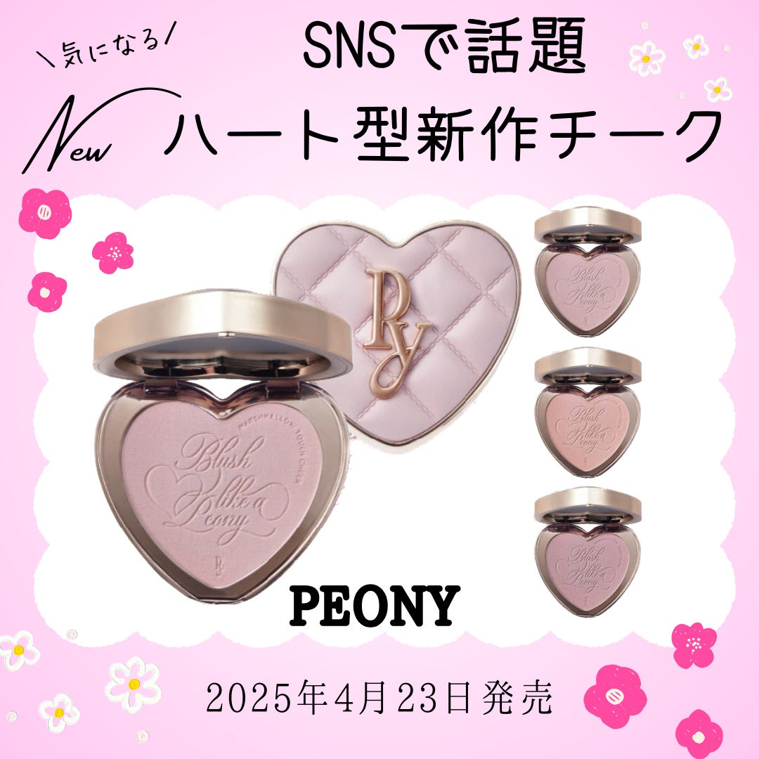 Marshmallow Touch Cheek /Peony/パウダーチークを使ったクチコミ(1枚目)