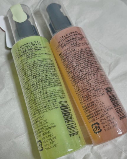 Linon ロックオイル ライト/Linon/ヘアオイルを使ったクチコミ(2枚目)
