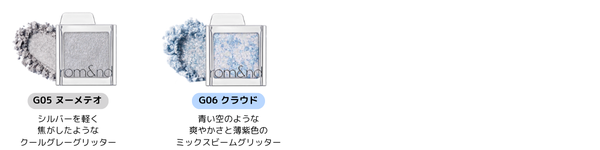 rom&nd(ロムアンド)からシングルアイシャドウの「スライドインシングル」36色が登場!の画像