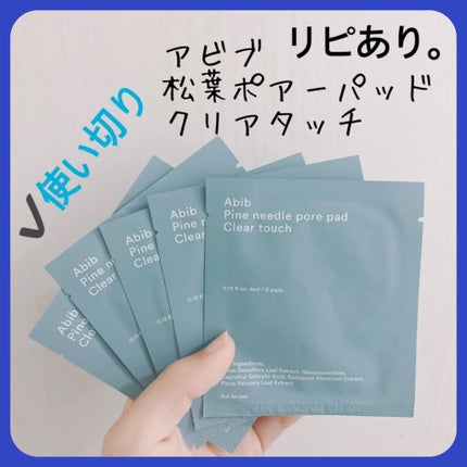 松葉ポアーパッド クリアタッチ/Abib /トナーパッドを使ったクチコミ(1枚目)