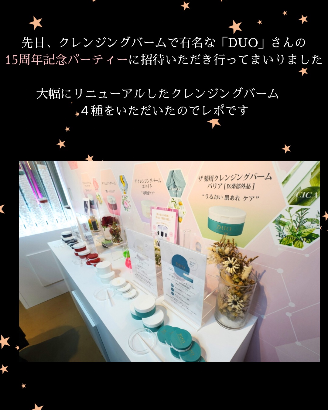 デュオ ザ クレンジングバーム ブラックリペア/DUO/クレンジングバームを使ったクチコミ（2枚目）