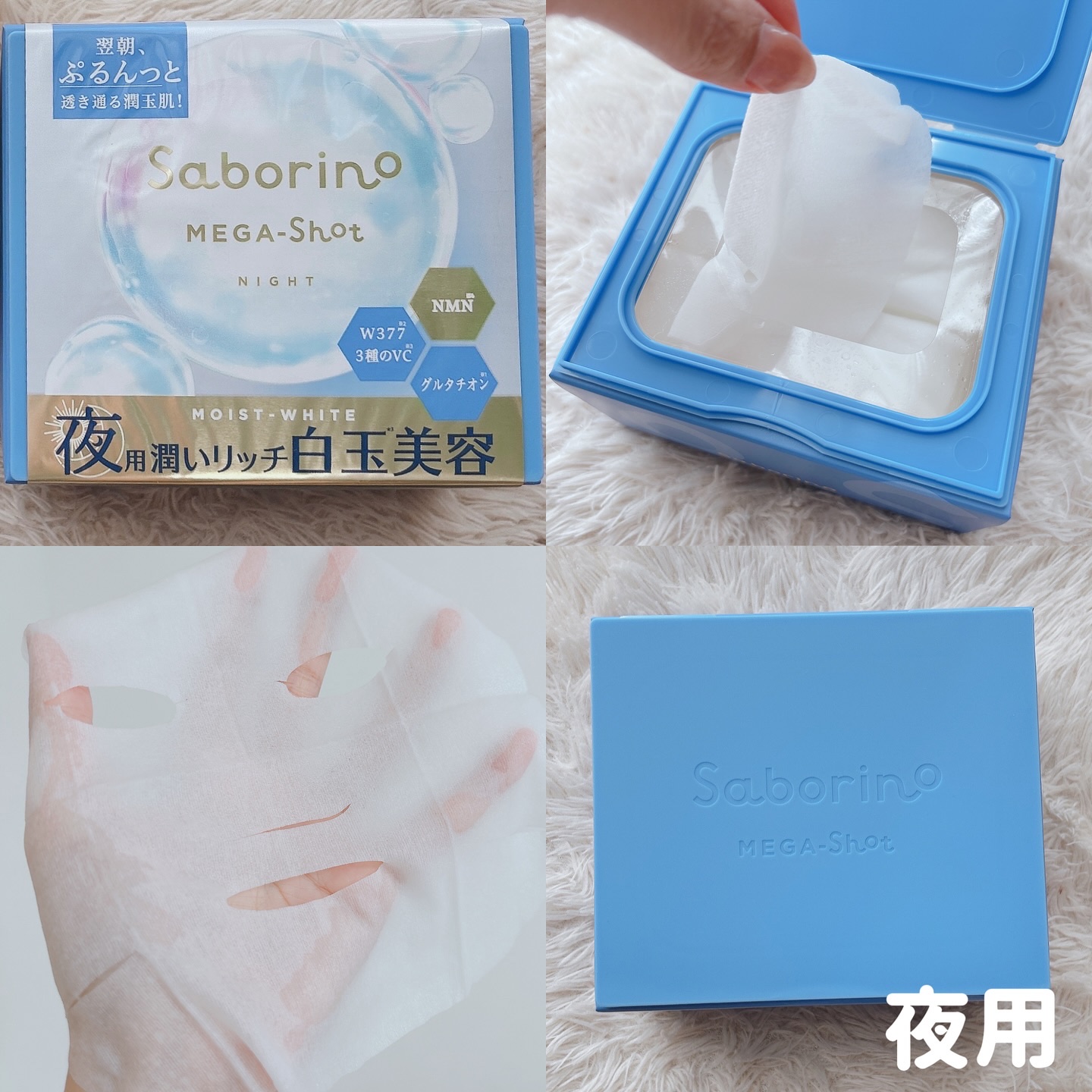 サボリーノ メガショット 朝用ツヤピールマスク CC/サボリーノ/シートマスク・パックを使ったクチコミ（3枚目）