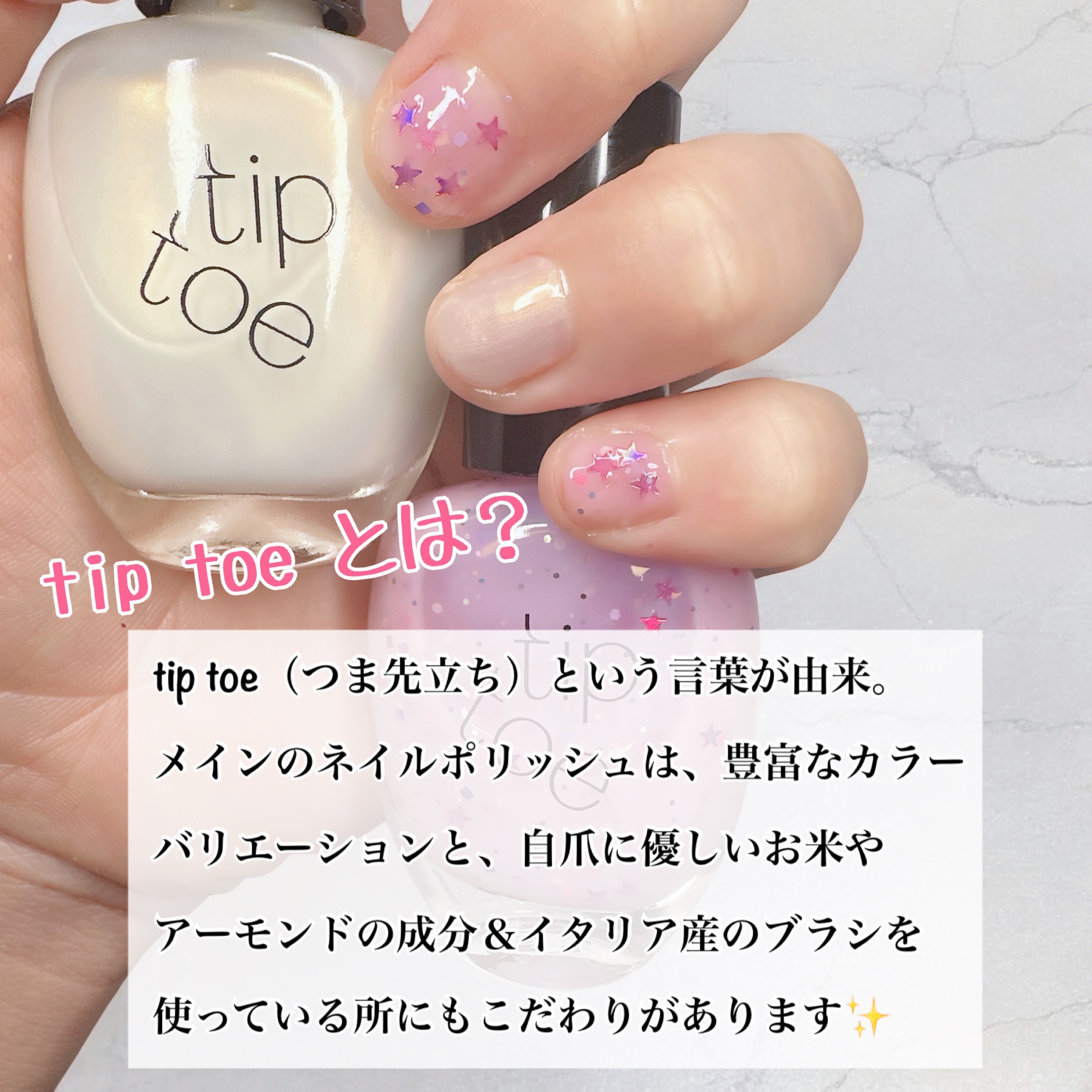 ティップトウネイルポリッシュ/tiptoe/マニキュアを使ったクチコミ（2枚目）