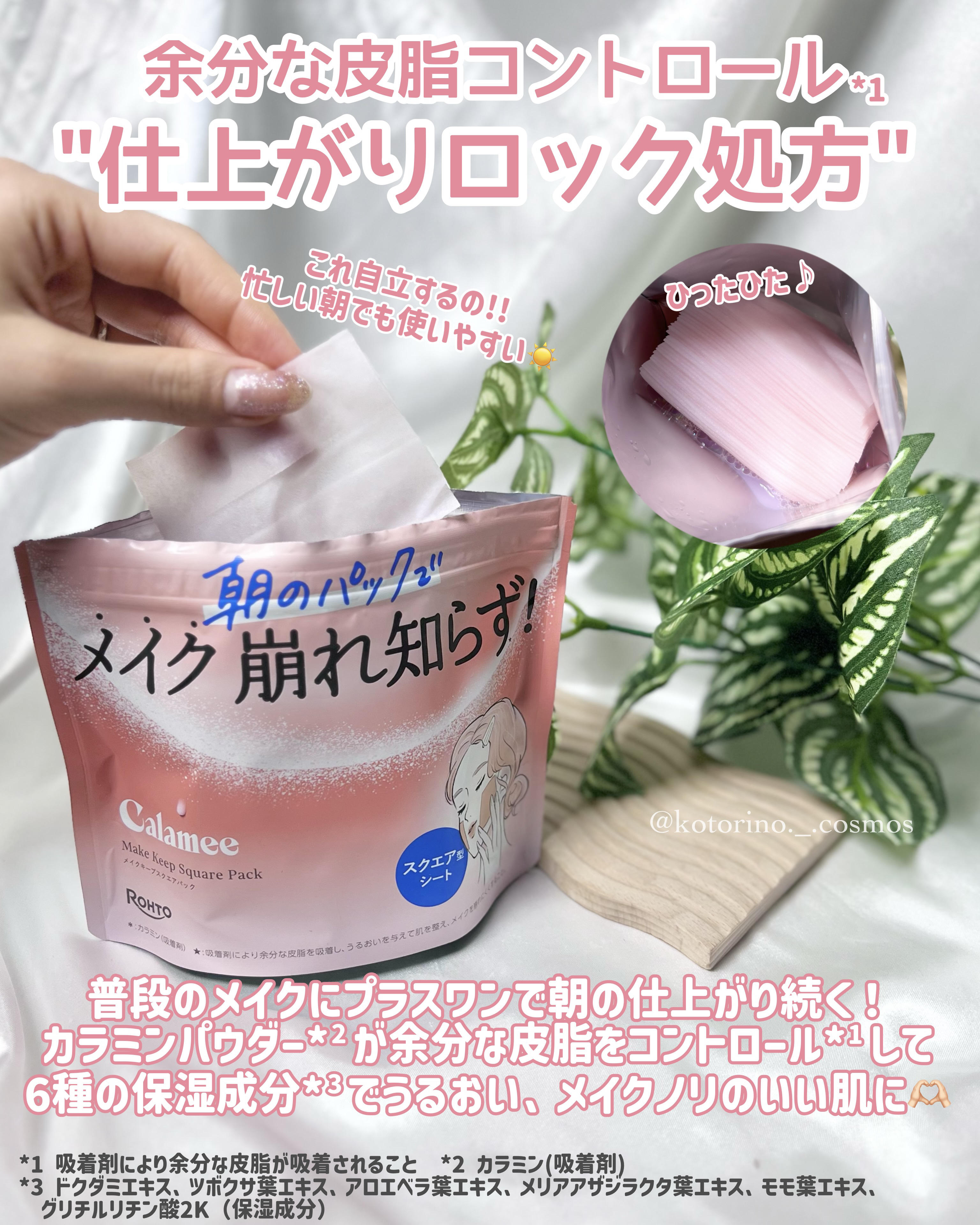 Calamee メイクキープスクエアパック/Calamee/シートマスク・パックを使ったクチコミ（3枚目）