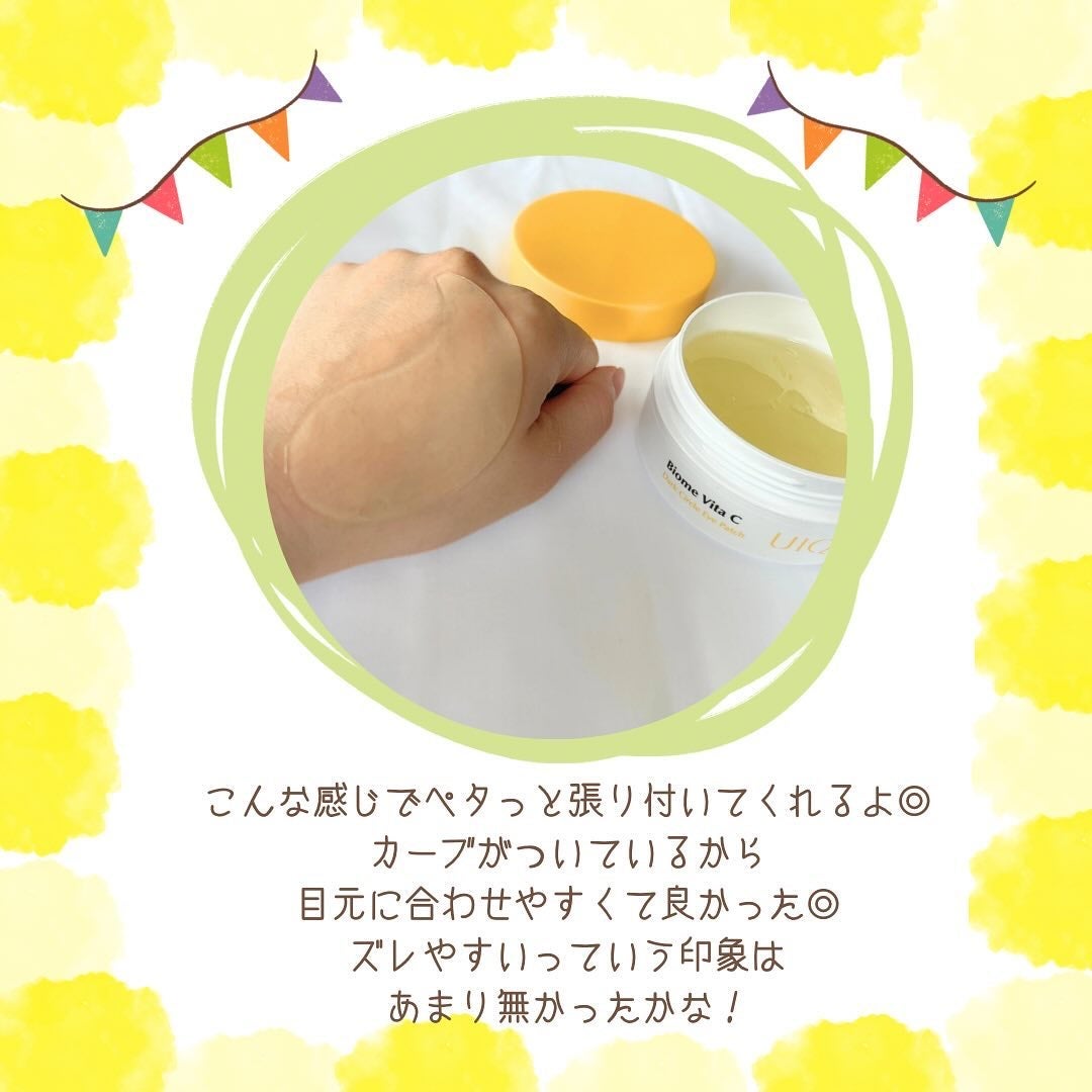 バイオームビタC黒クマアイパッチ/UIQ/シートマスク・パックを使ったクチコミ(4枚目)