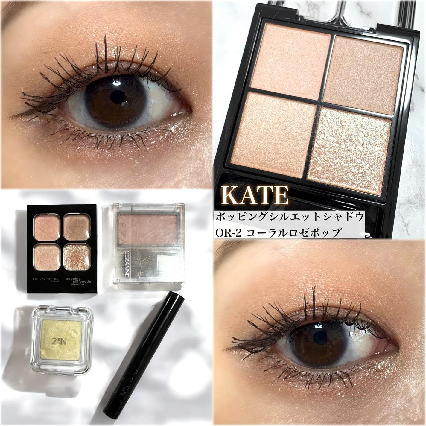 ケイト ポッピングシルエットシャドウ/KATE/アイシャドウパレットを使ったクチコミ(1枚目)