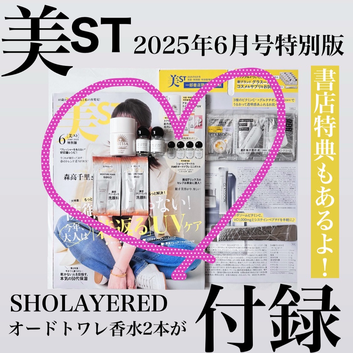 ショーレイヤードオードトワレ　ハコネロテン/SHOLAYERED/香水(レディース)を使ったクチコミ（1枚目）