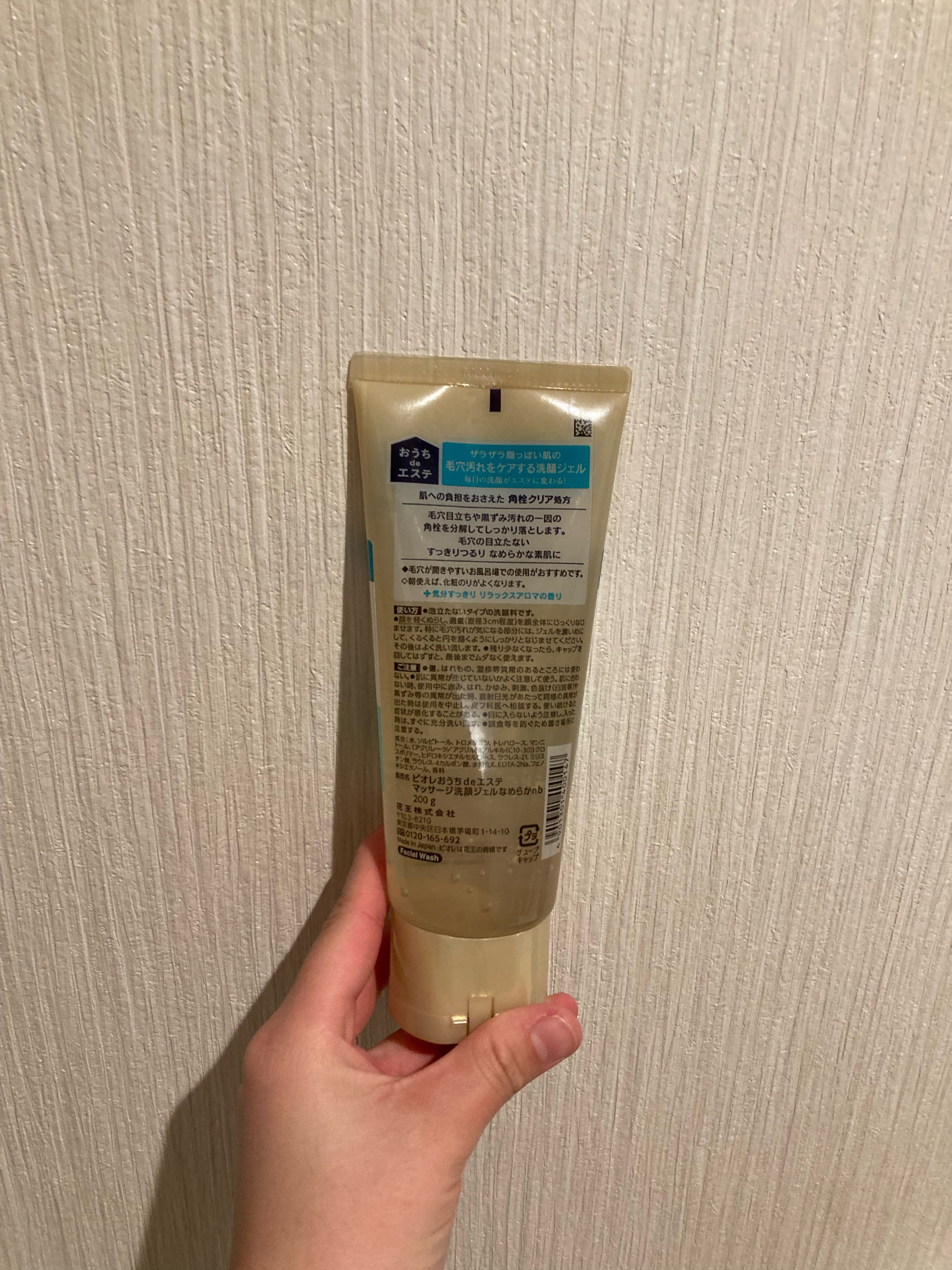 おうちdeエステ 肌をなめらかにする マッサージ洗顔ジェル/ビオレ/その他洗顔料を使ったクチコミ（2枚目）