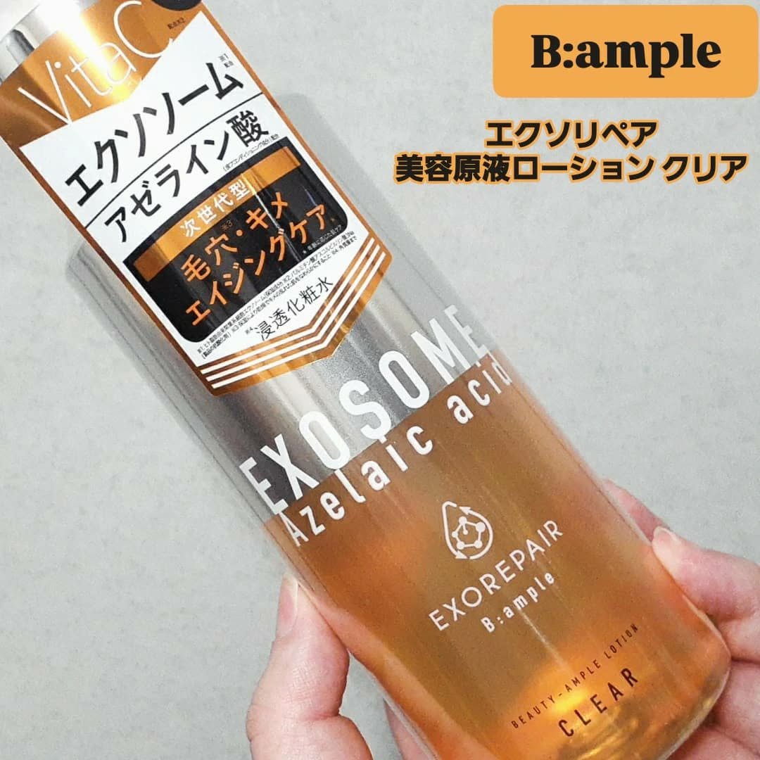 エクソリペア 美容原液ローション クリア/Bアンプル/化粧水を使ったクチコミ（1枚目）