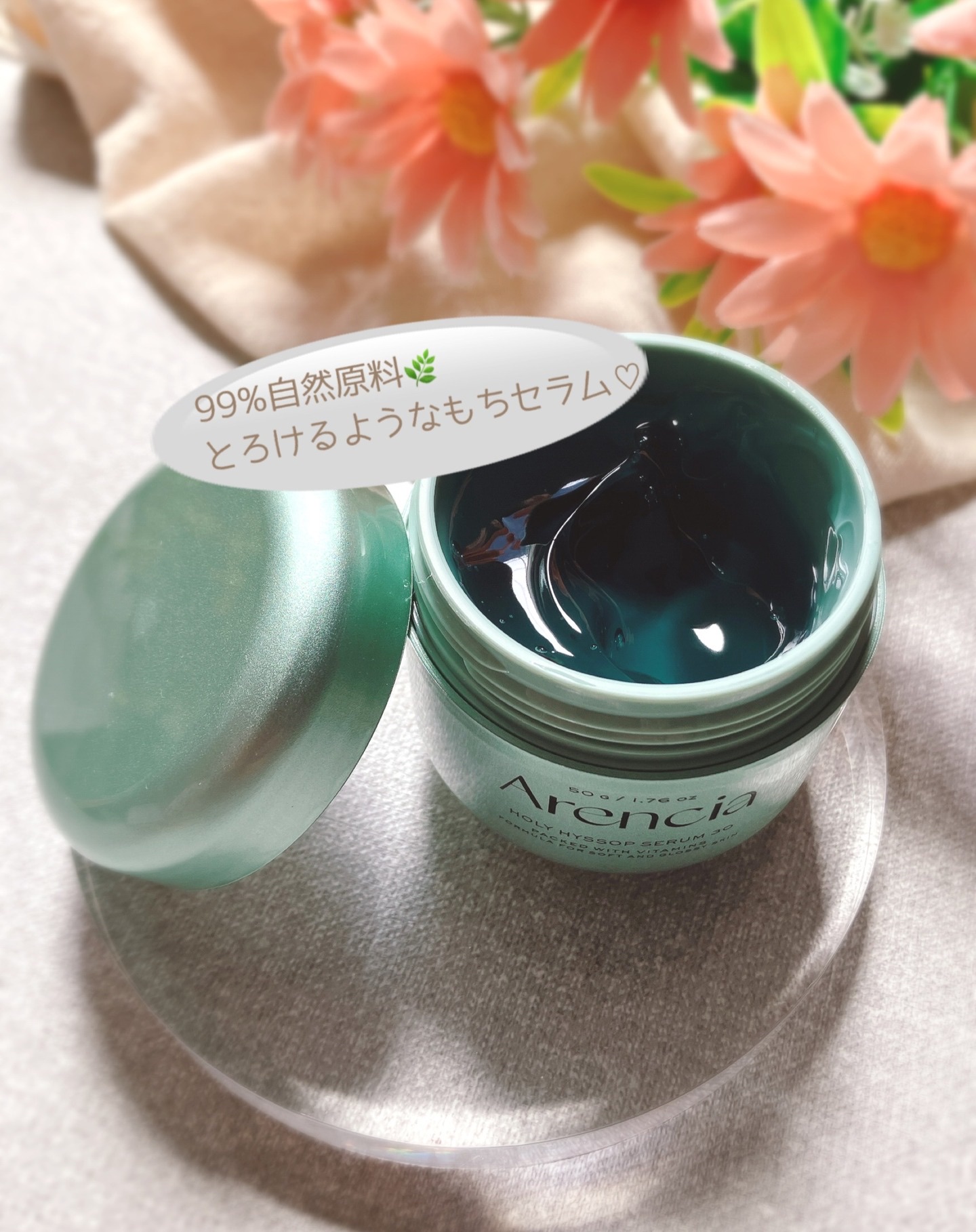 ホーリーヒソップ もちセラム/アレンシア/美容液を使ったクチコミ（2枚目）