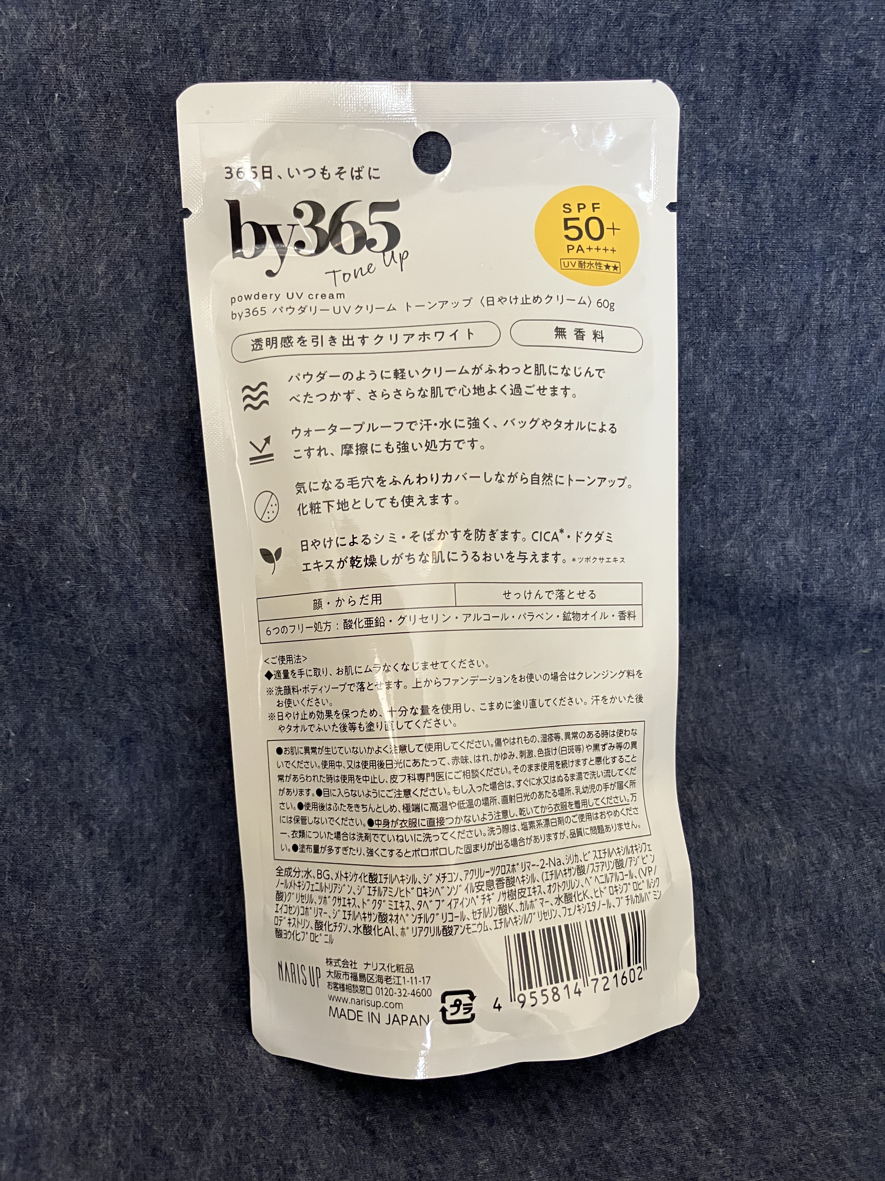 by365 パウダリーUVクリーム トーンアップ/ナリスアップ/日焼け止め・UVケアを使ったクチコミ（2枚目）