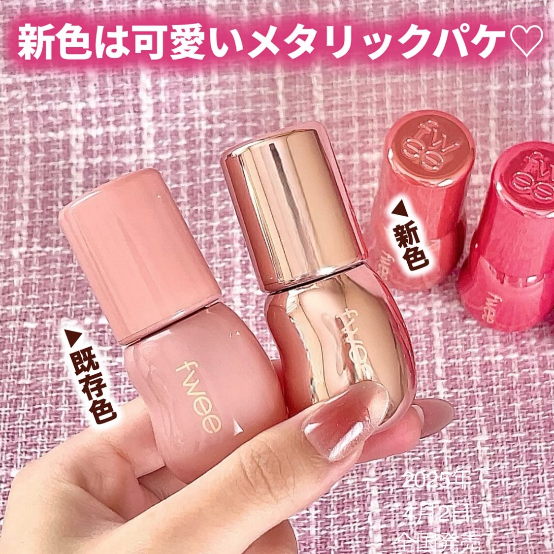 フィー 3Dボリューミンググロス/fwee/リップグロスを使ったクチコミ（3枚目）