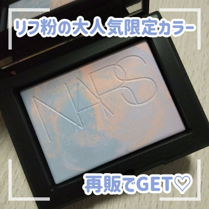ライトリフレクティング トーンアップヴェール/NARS/化粧下地を使ったクチコミ(1枚目)