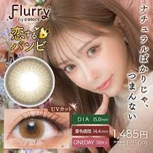 Flurry by colors 1day/Flurry by colors/ワンデー(1DAY)カラコンを使ったクチコミ(2枚目)