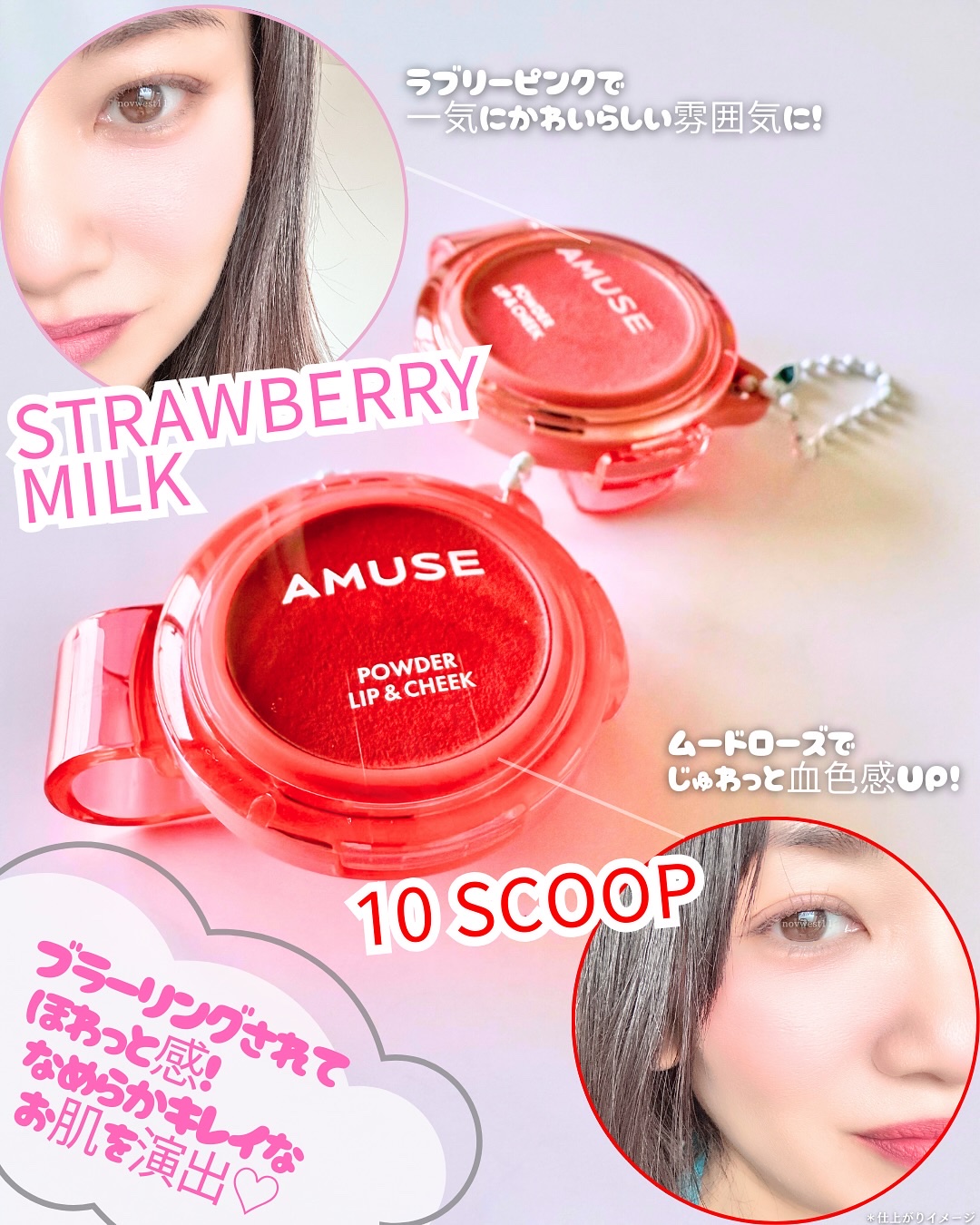 パウダーリップ＆チーク 日本限定 いちごミルク/AMUSE/パウダーチークを使ったクチコミ（3枚目）
