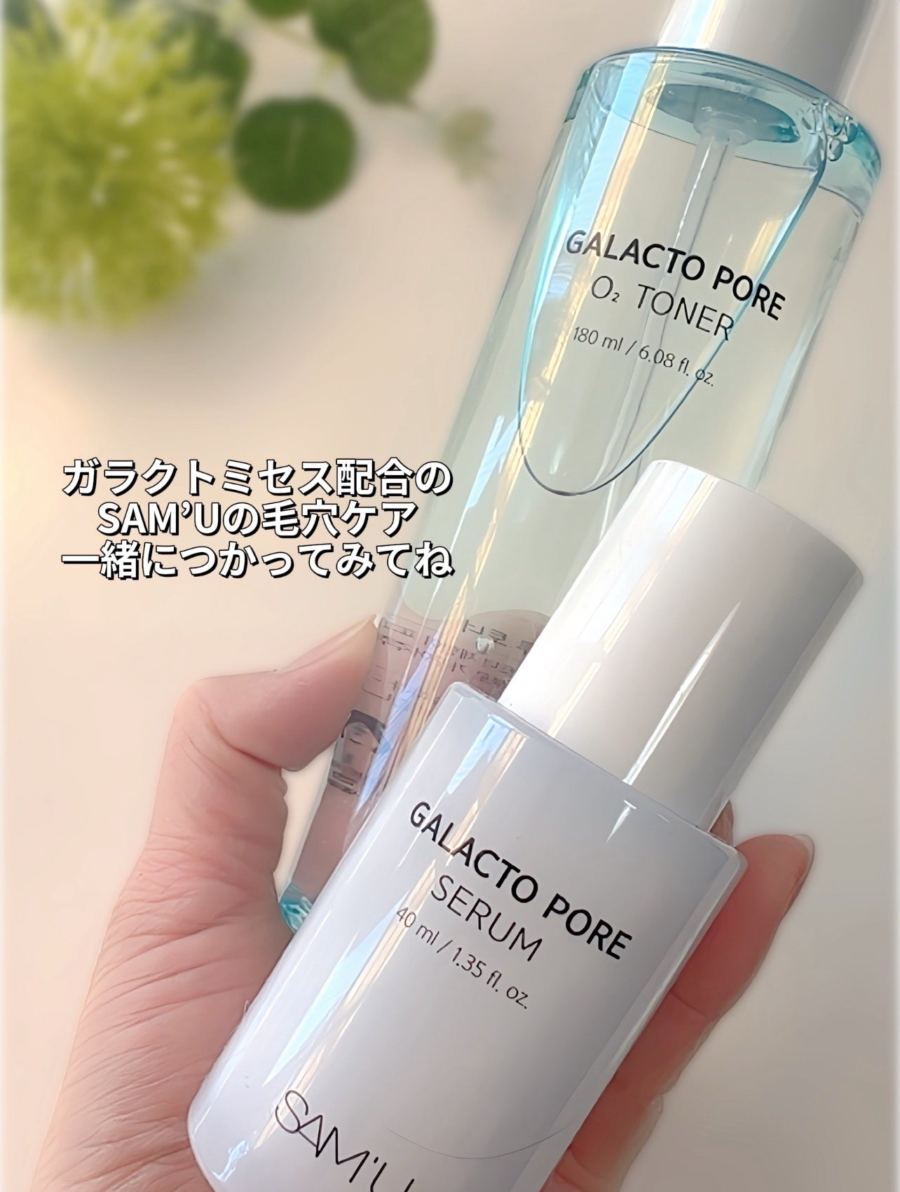 サミュ ガラクトポア セラム/SAM'U/美容液を使ったクチコミ(8枚目)