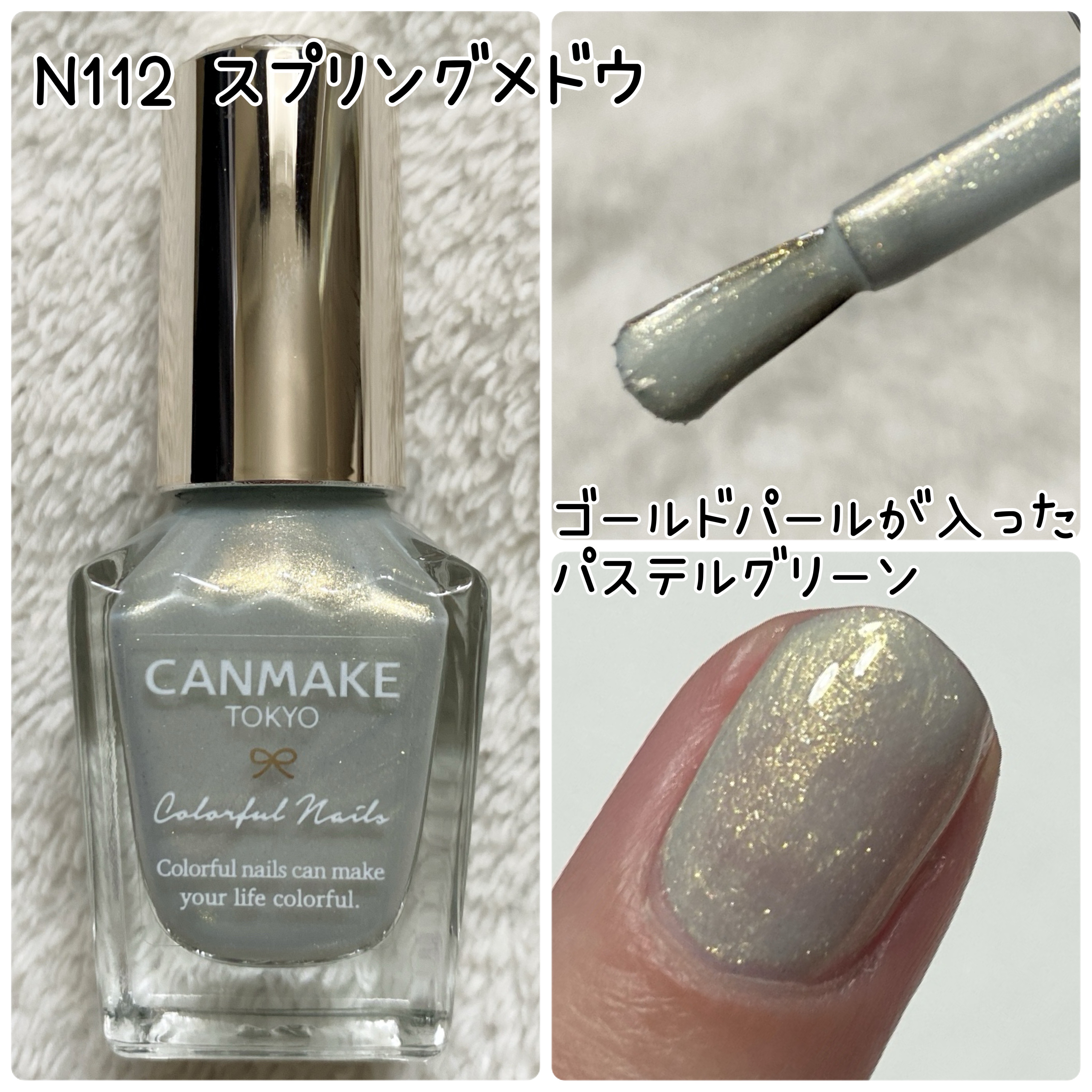 カラフルネイルズ/キャンメイク/マニキュアを使ったクチコミ（3枚目）