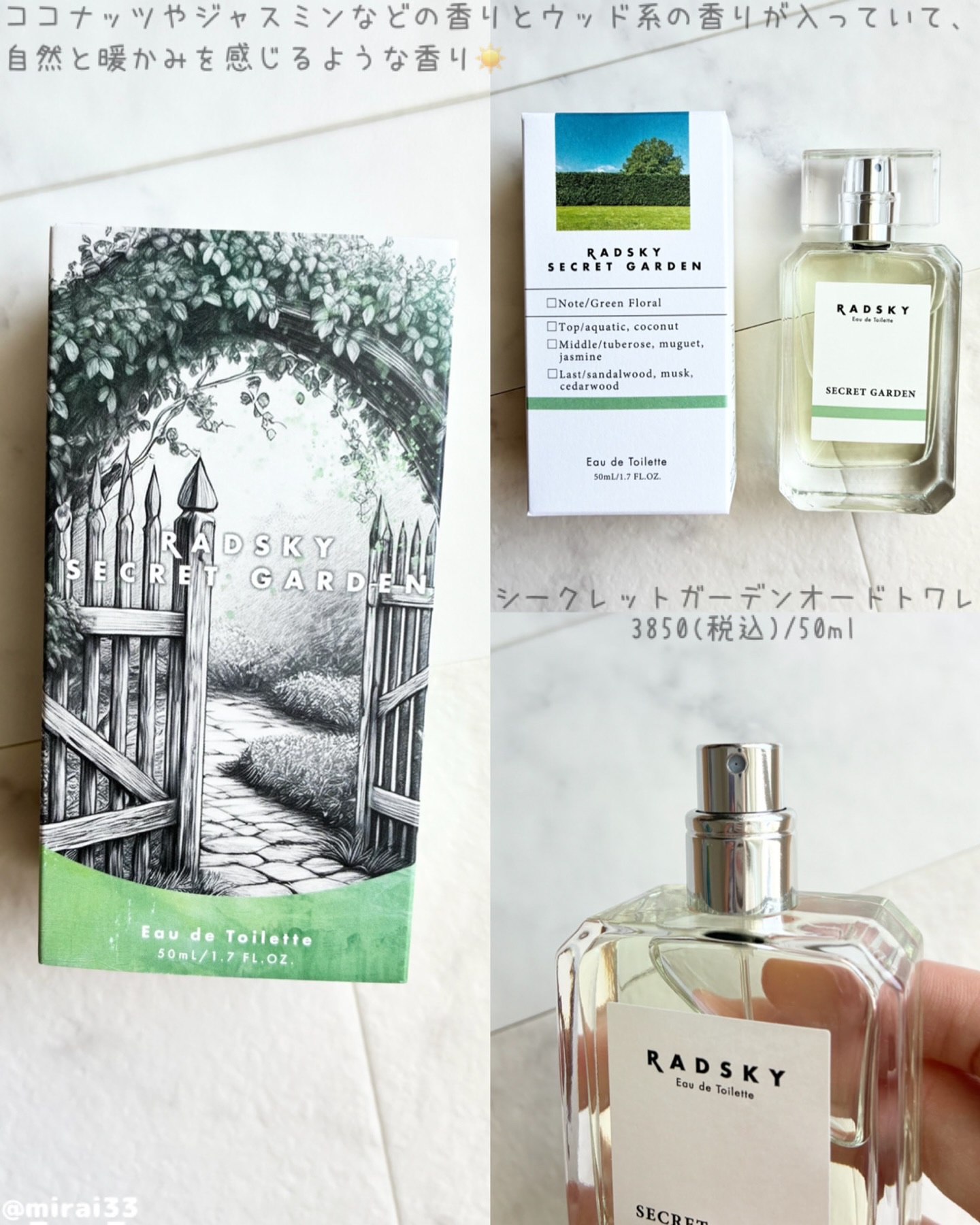 ラッドスカイ シークレットガーデン オードトワレ/ラッドスカイ/香水(その他)を使ったクチコミ（3枚目）