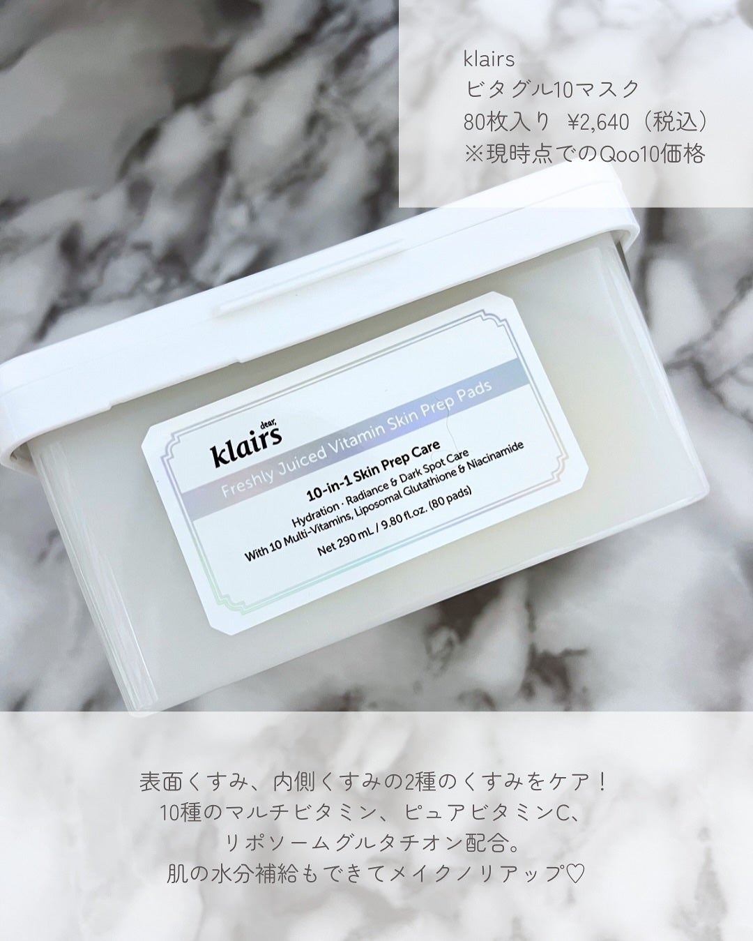 PDRN ビタグル カプセル 化粧水/Klairs/化粧水を使ったクチコミ(6枚目)