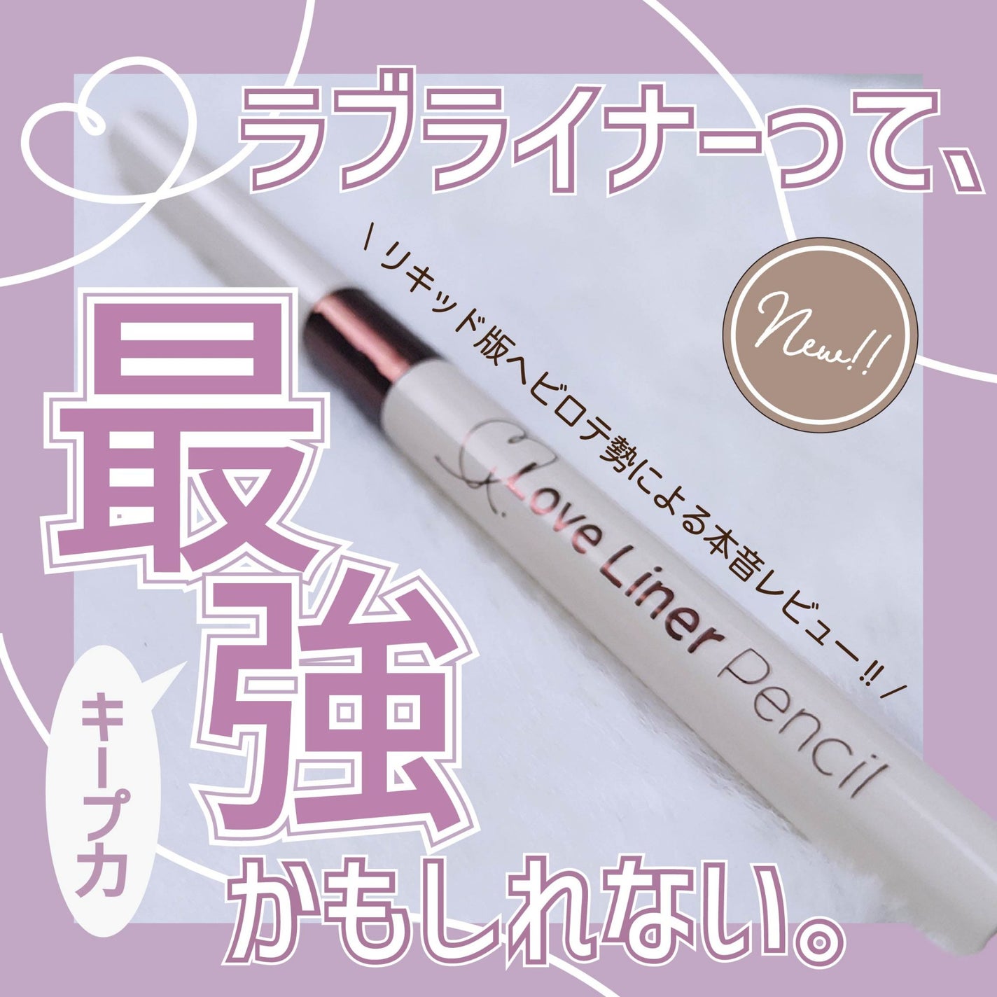 ã©ãã»ã©ã€ã㌠ã¯ãªãŒã ãã£ãããã³ã·ã«Rãæ¥µçްæ¥åè¯ïŒã¢ã€ã©ã€ããŒïŒ/ã©ãã»ã©ã€ããŒ/ãã³ã·ã«ã¢ã€ã©ã€ããŒã䜿ã£ãã¯ãã³ãïŒ1æç®ïŒ