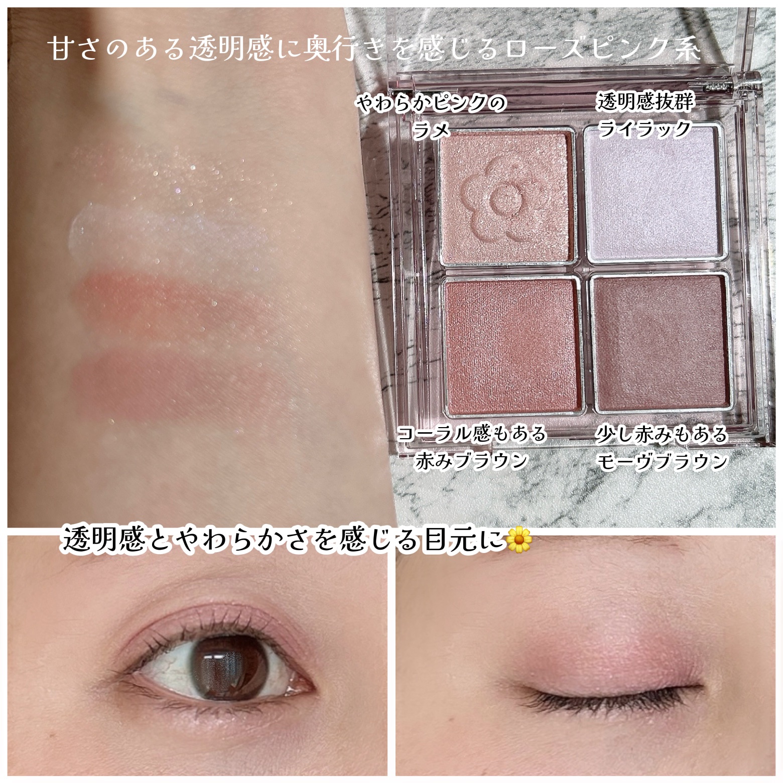 デイジードール アイ ドロー シャドウ 04 イチゴミルク/DAISY DOLL by MARY QUANT/アイシャドウパレットを使ったクチコミ（3枚目）